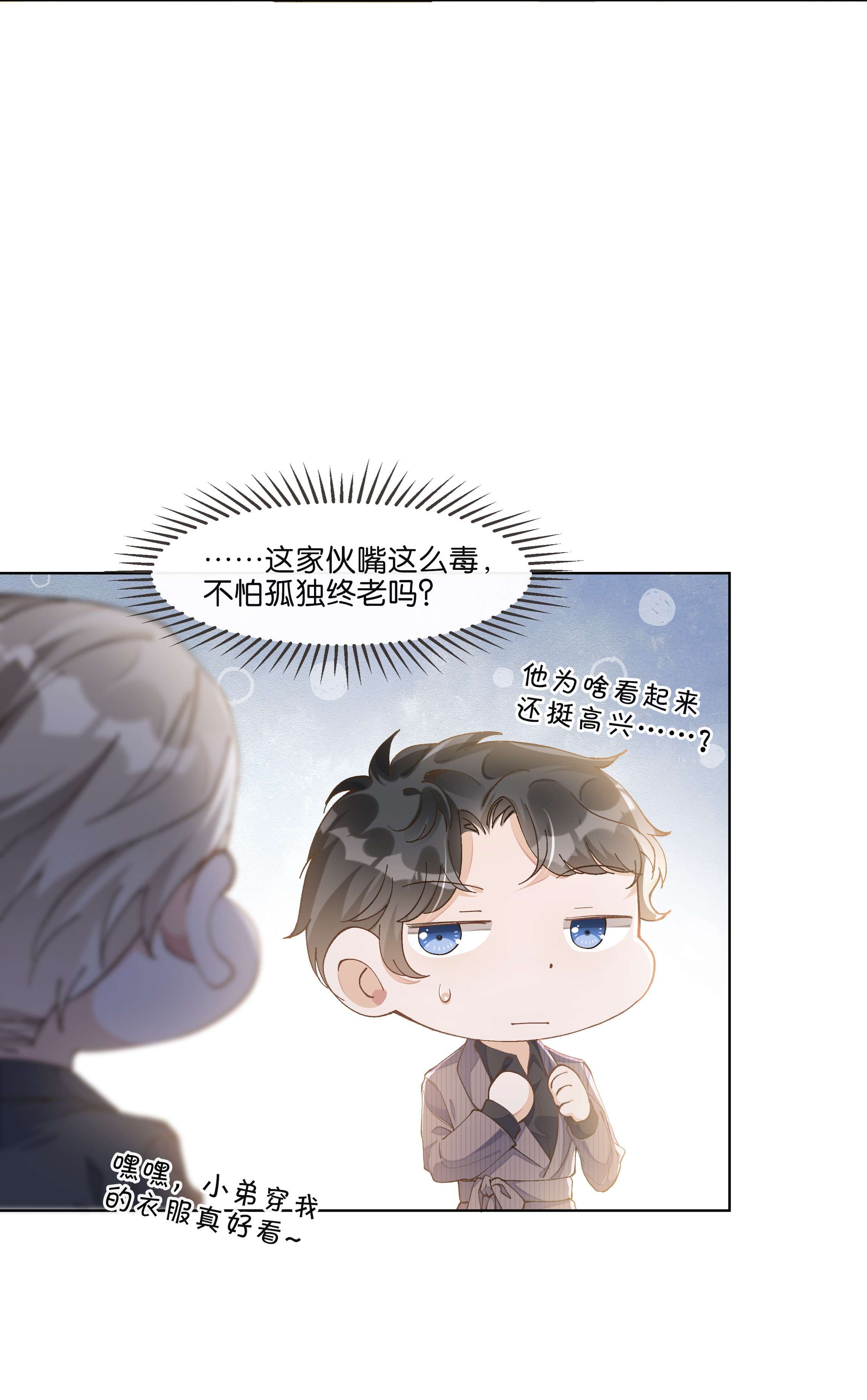 稳住，你可以015 我看中你，是你的荣幸