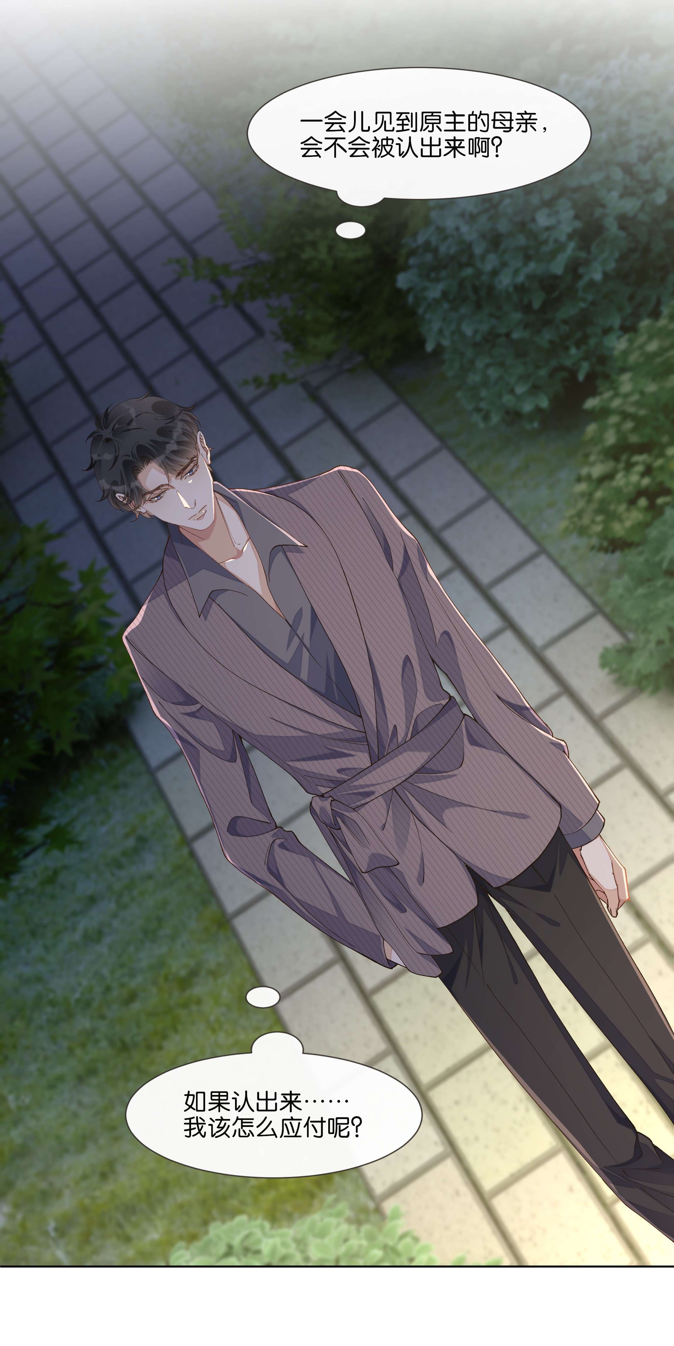 稳住，你可以015 我看中你，是你的荣幸