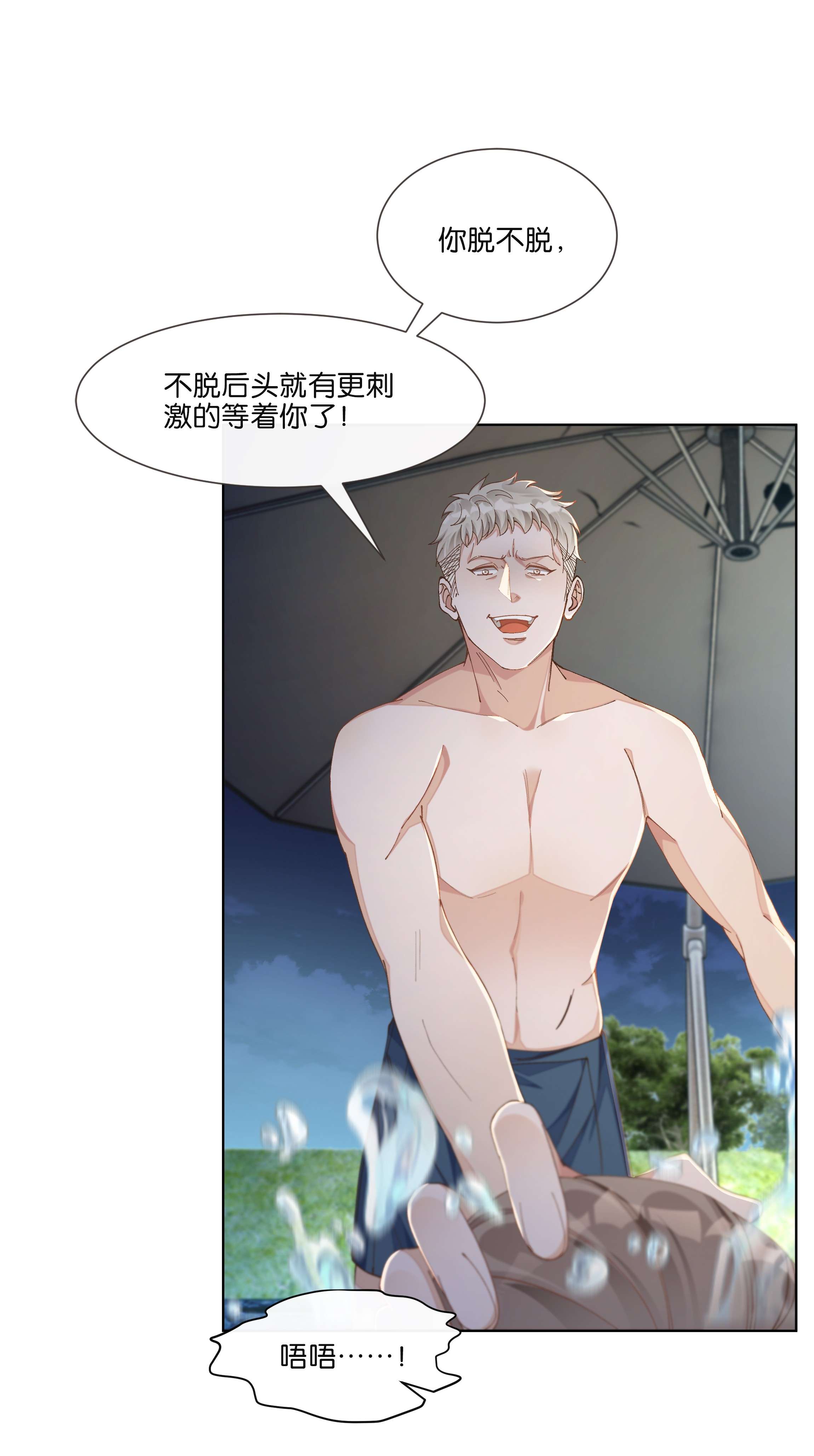 稳住，你可以015 我看中你，是你的荣幸