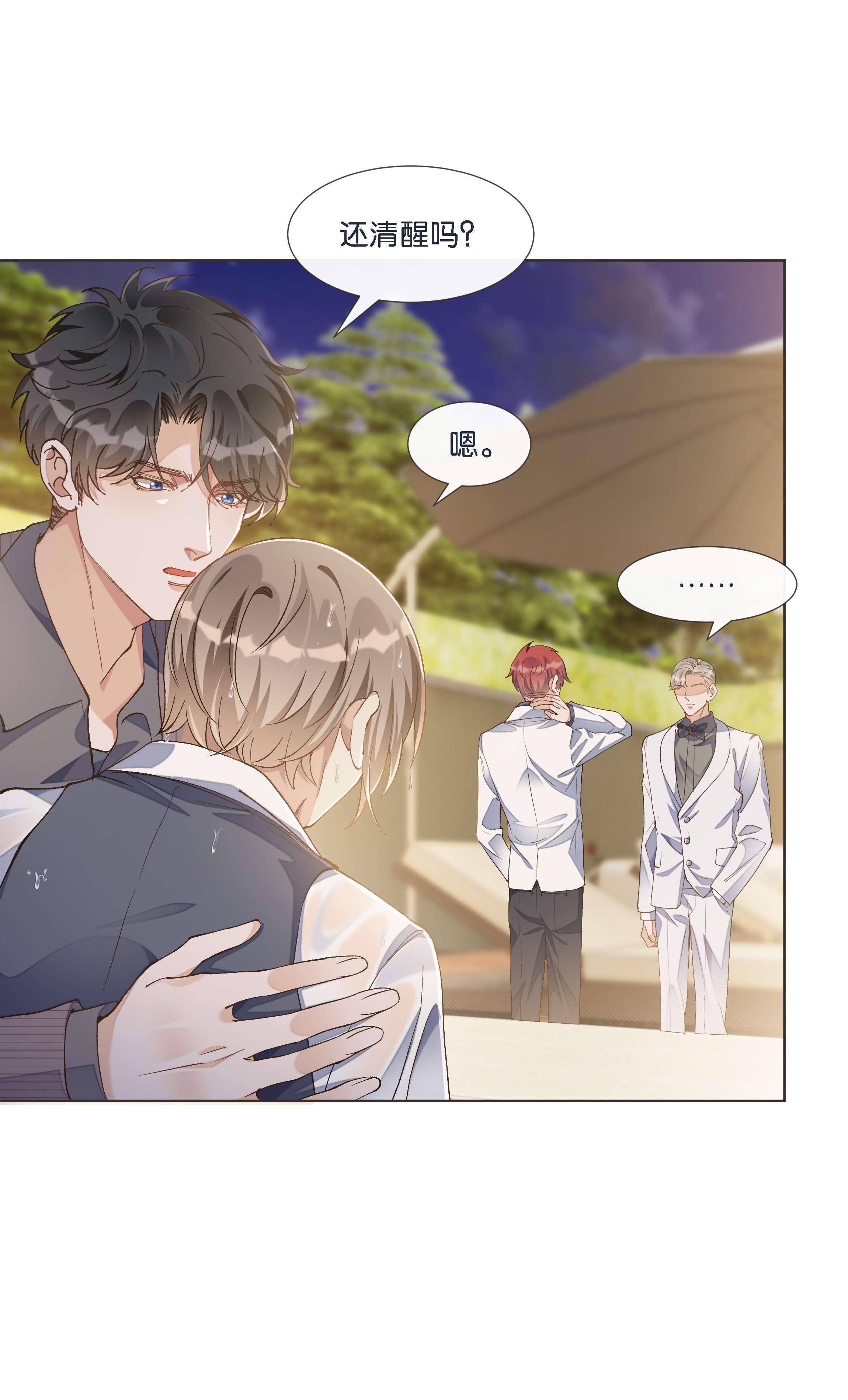 稳住，你可以016 酱酱酿酿的爽文不需要逻辑~