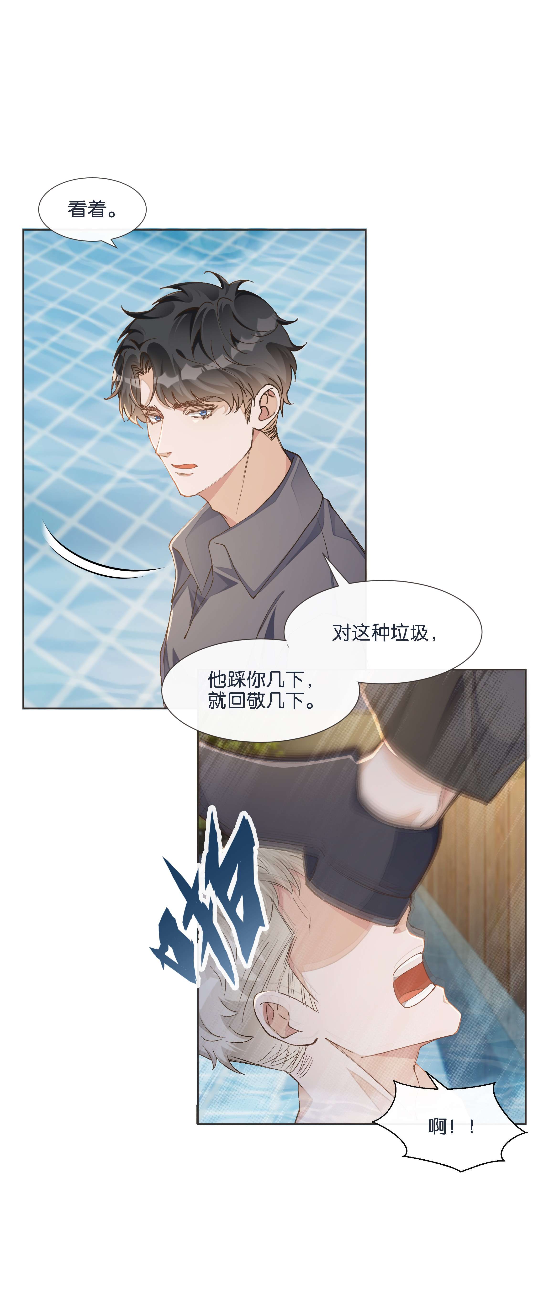 稳住，你可以016 酱酱酿酿的爽文不需要逻辑~