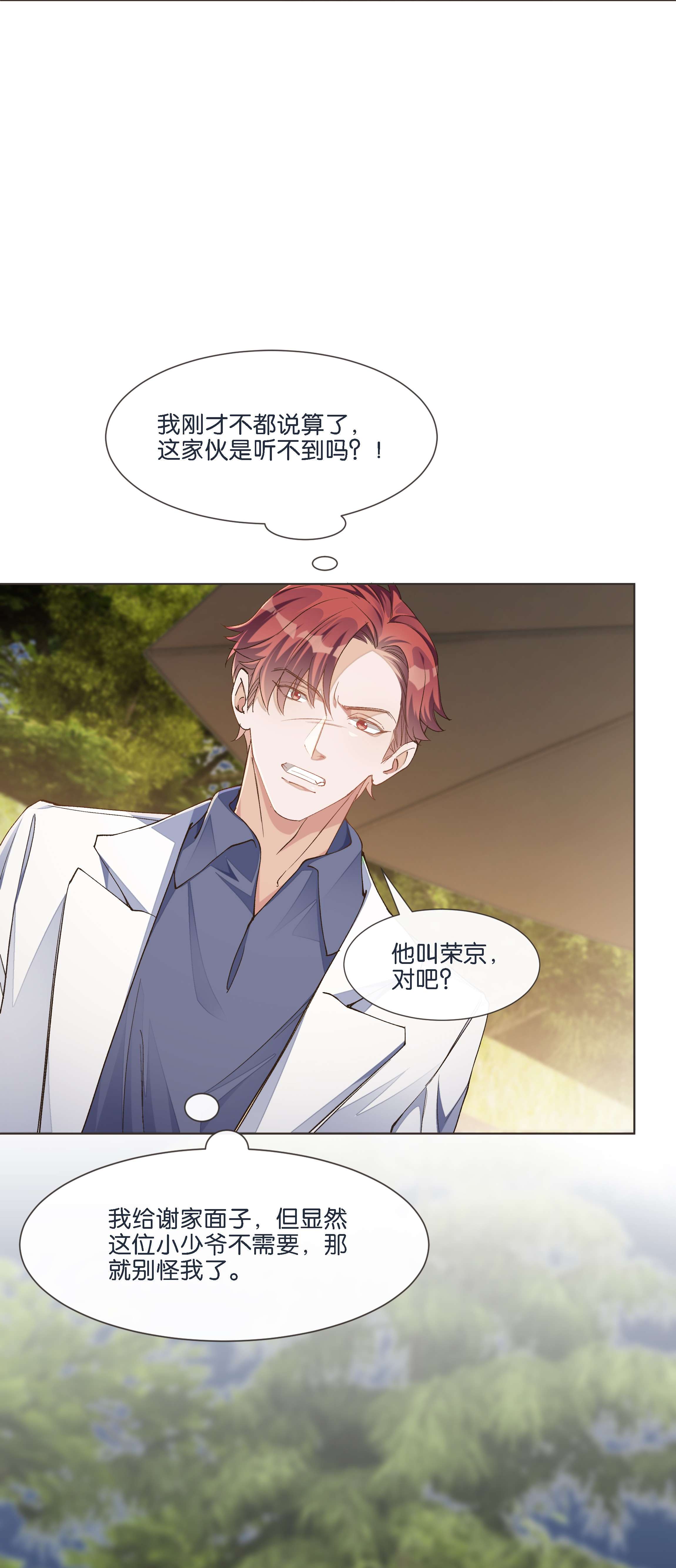 稳住，你可以016 酱酱酿酿的爽文不需要逻辑~