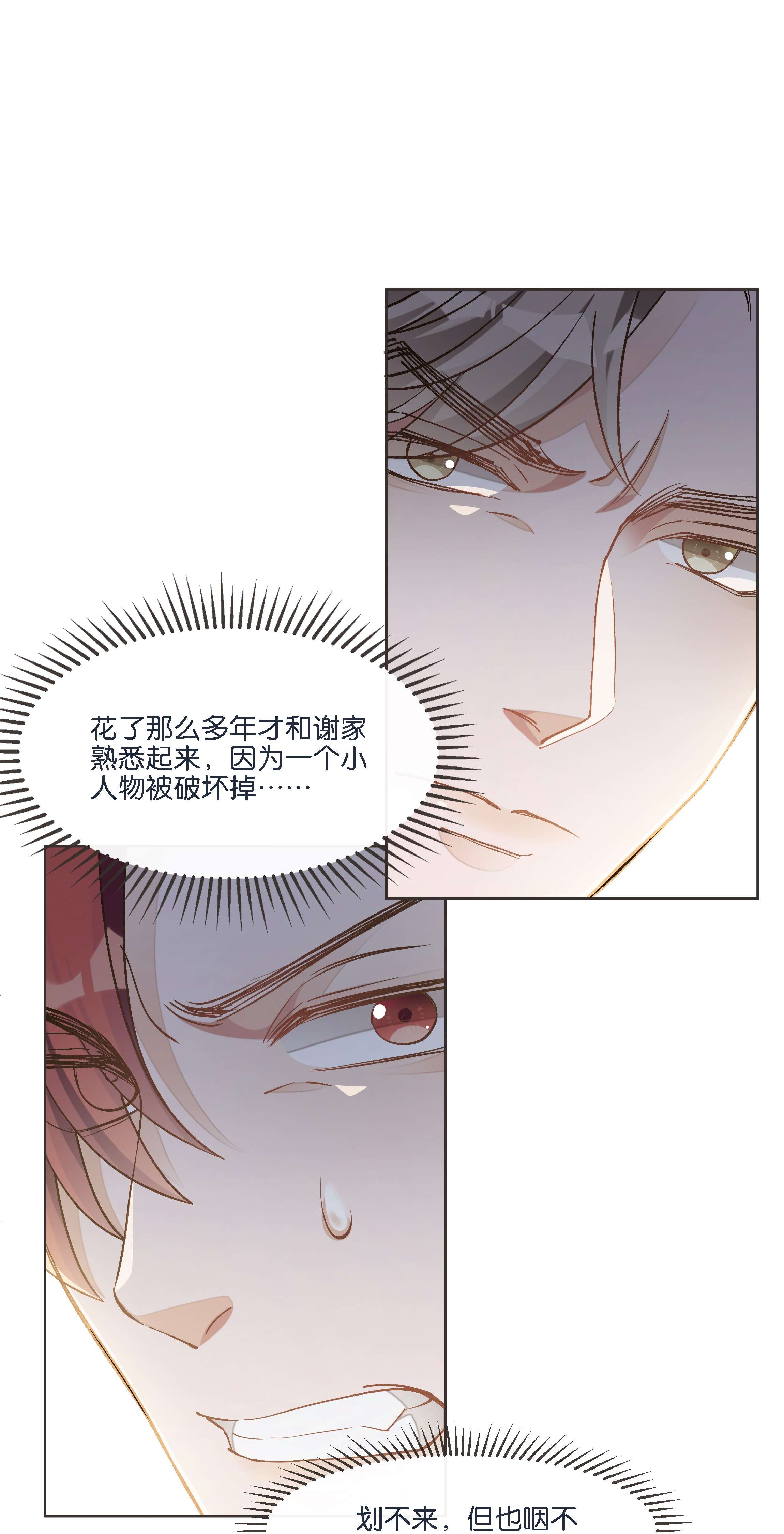 稳住，你可以016 酱酱酿酿的爽文不需要逻辑~