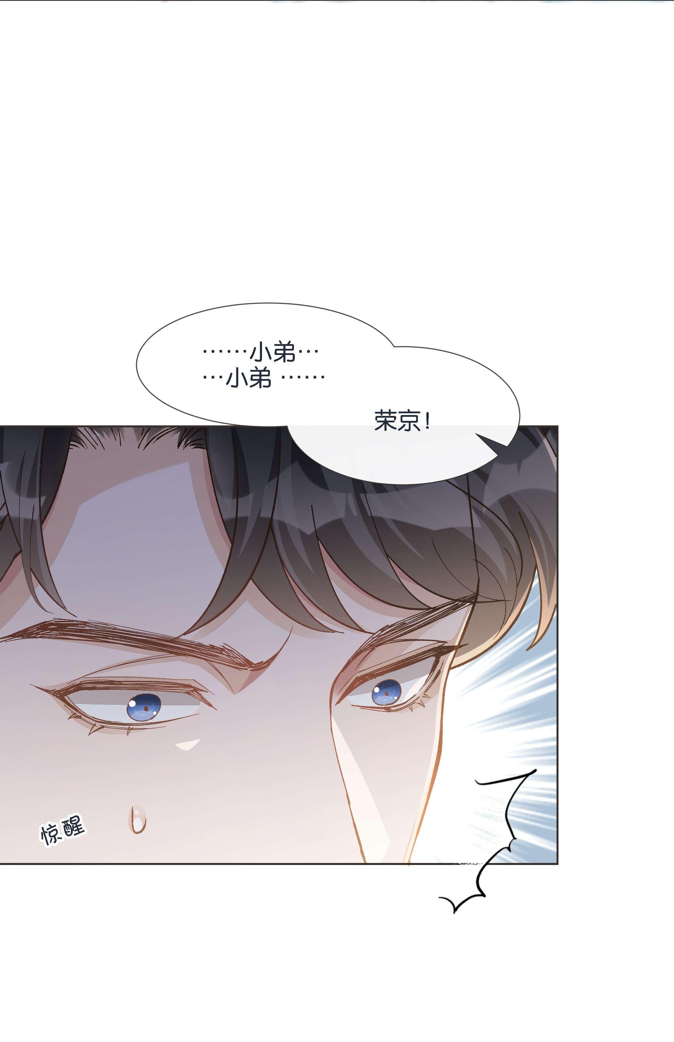 稳住，你可以016 酱酱酿酿的爽文不需要逻辑~