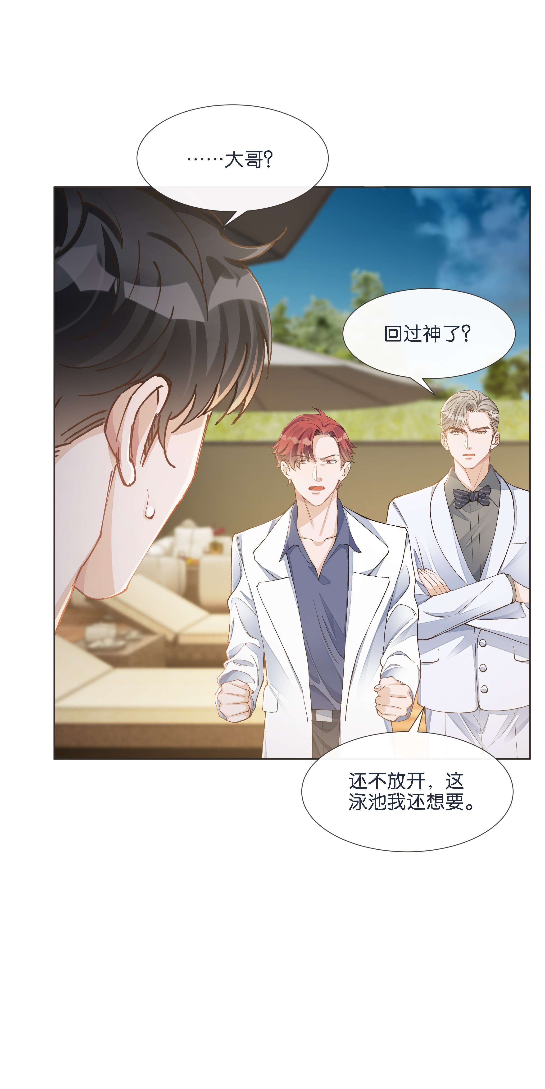 稳住，你可以016 酱酱酿酿的爽文不需要逻辑~