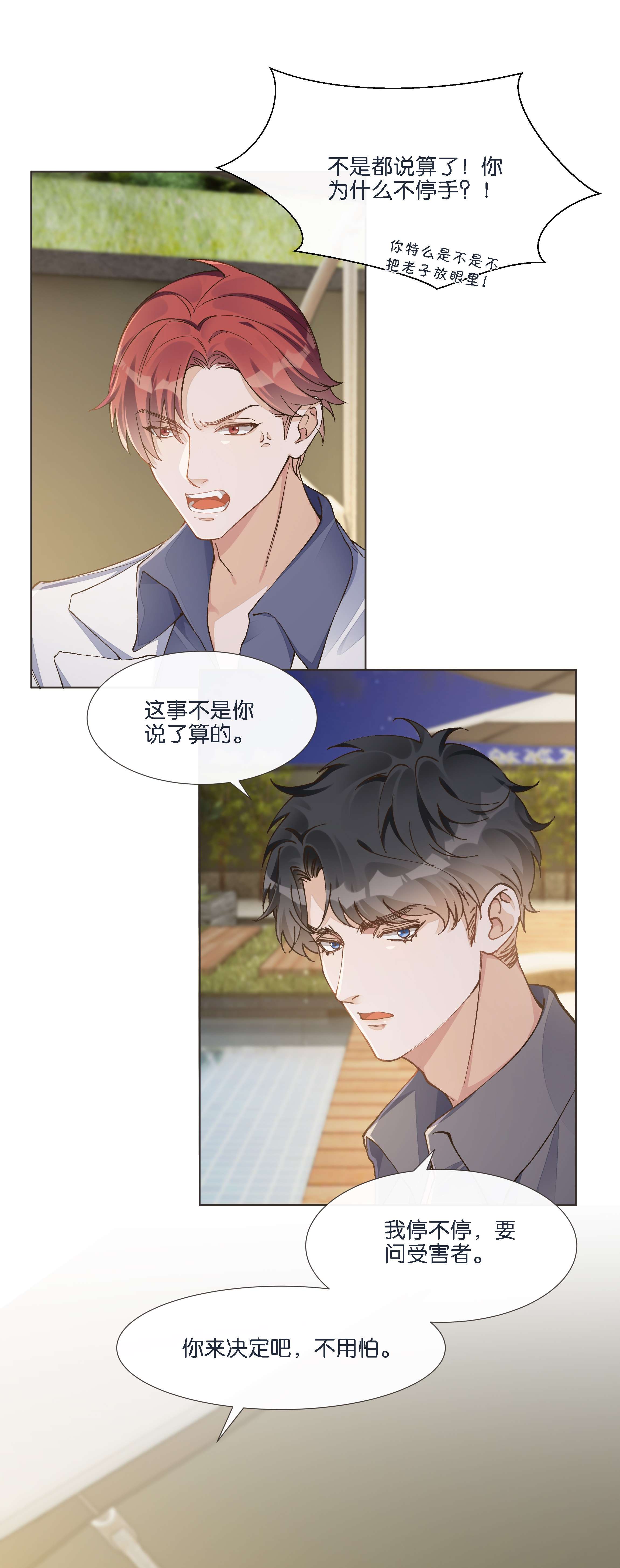 稳住，你可以016 酱酱酿酿的爽文不需要逻辑~