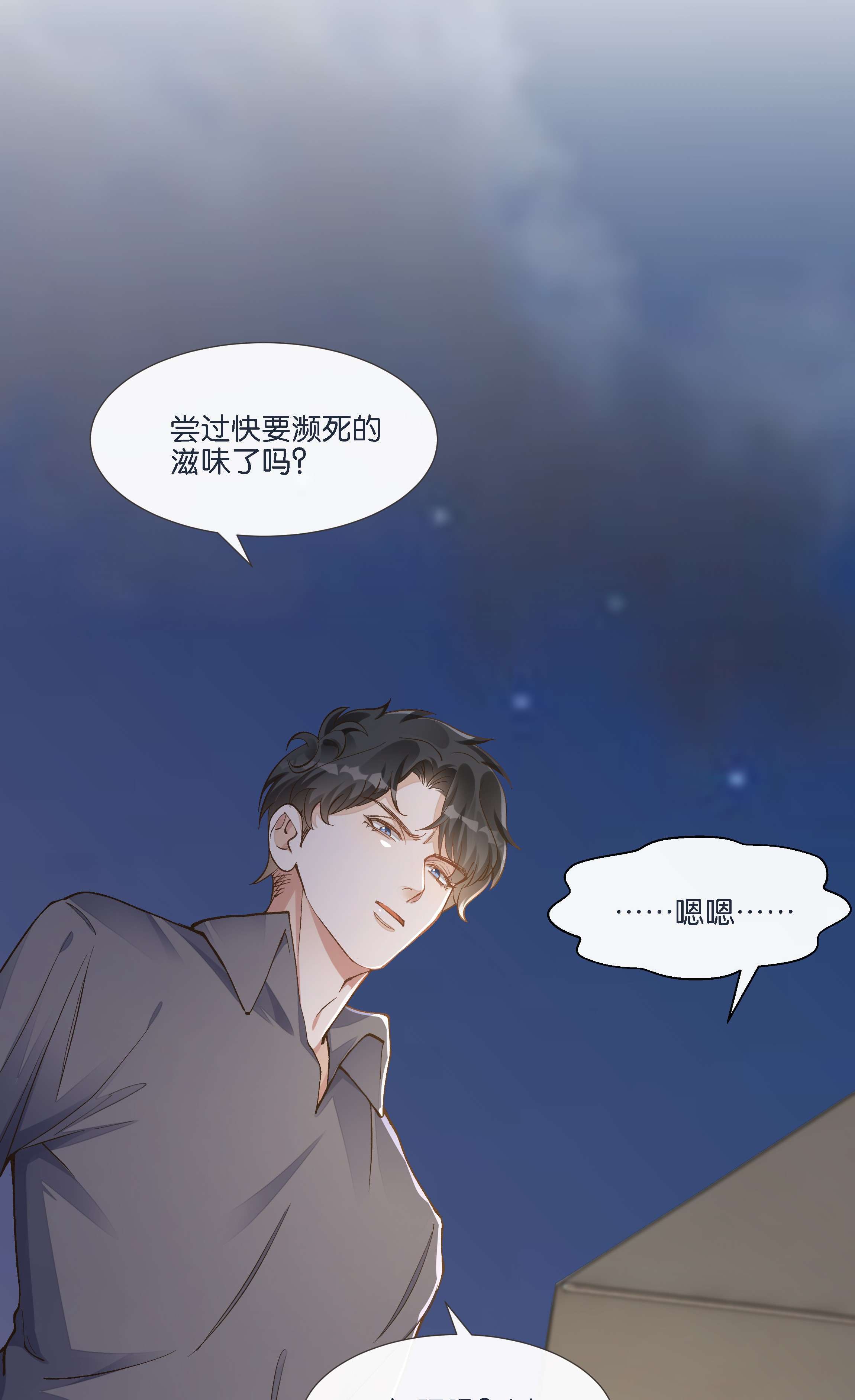 稳住，你可以016 酱酱酿酿的爽文不需要逻辑~