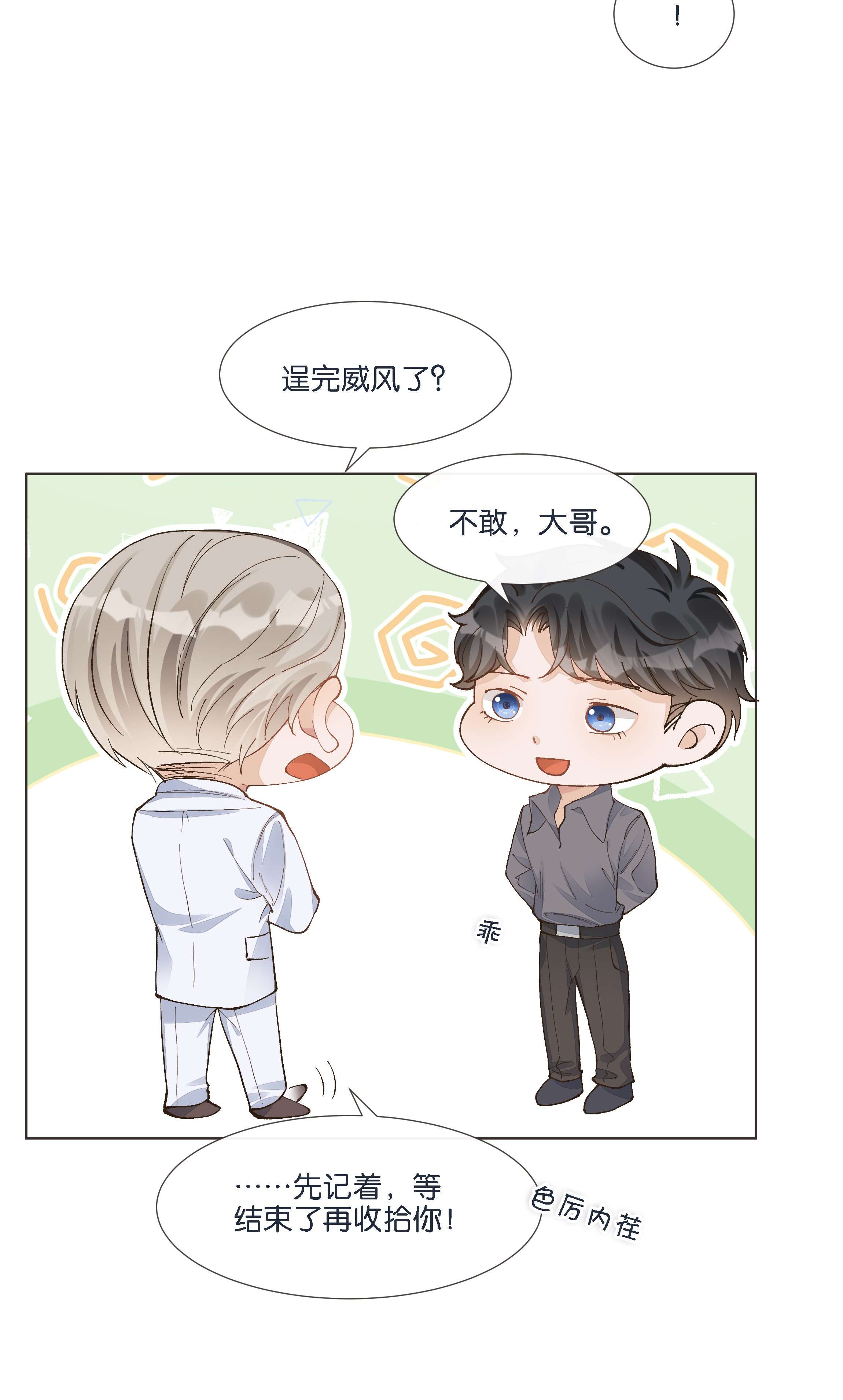 稳住，你可以016 酱酱酿酿的爽文不需要逻辑~