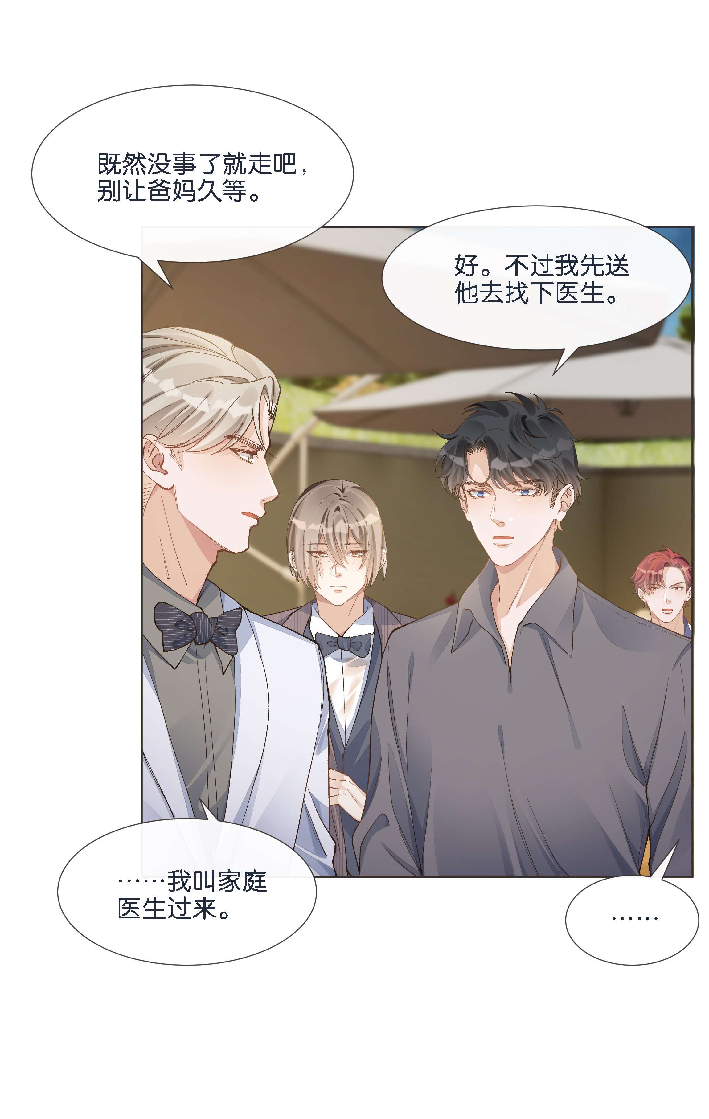 稳住，你可以016 酱酱酿酿的爽文不需要逻辑~
