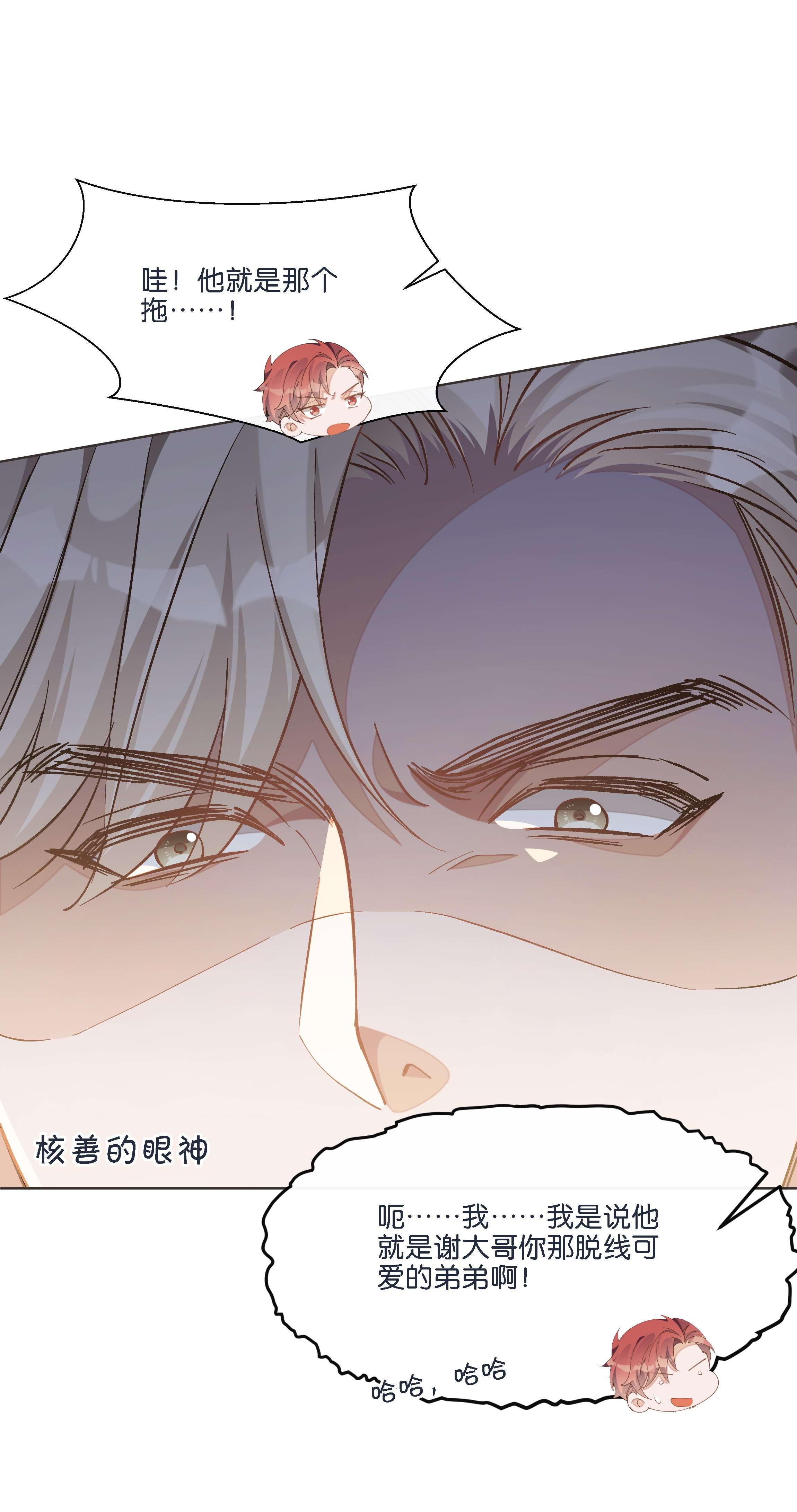 稳住，你可以016 酱酱酿酿的爽文不需要逻辑~