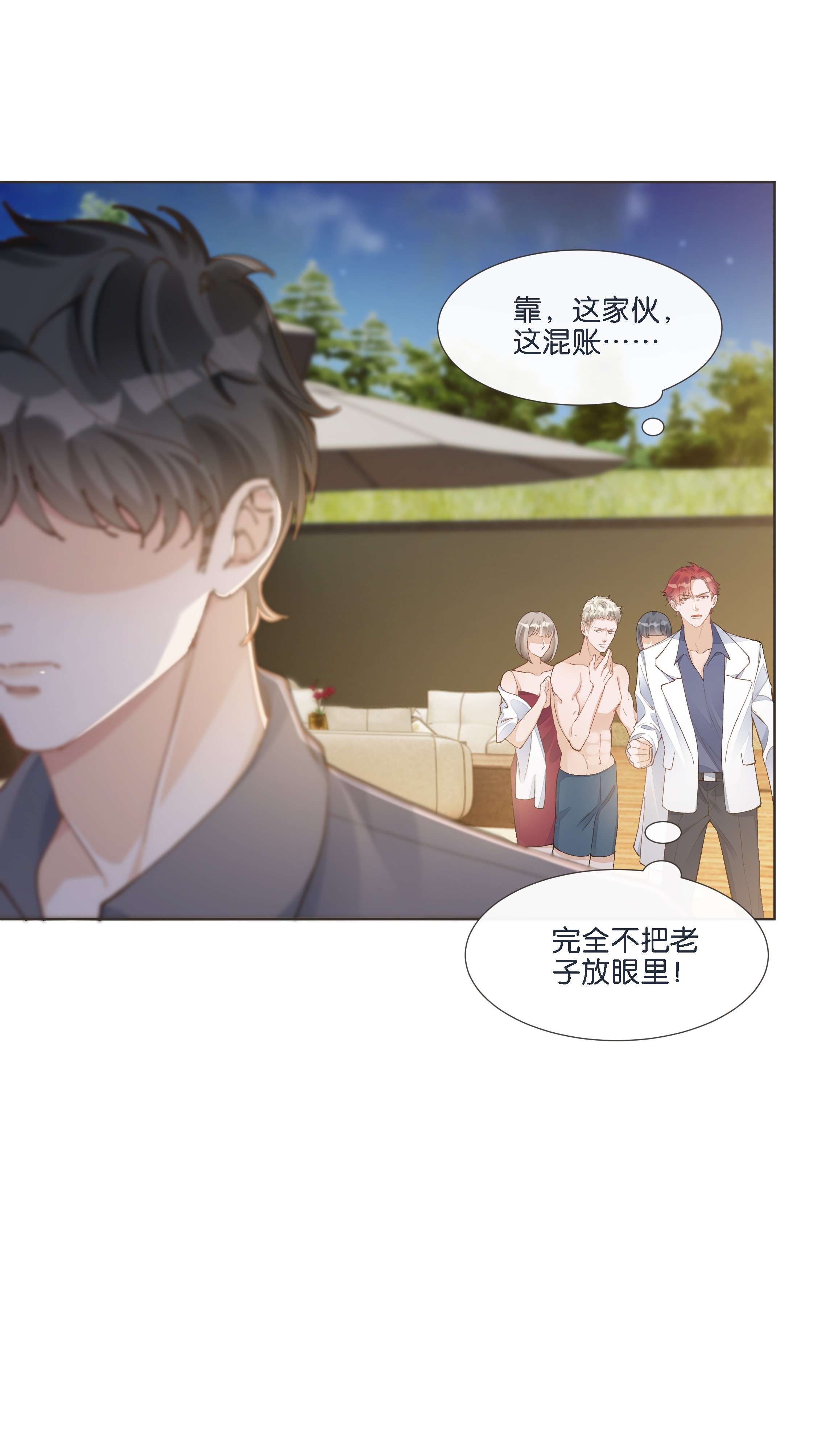 稳住，你可以016 酱酱酿酿的爽文不需要逻辑~
