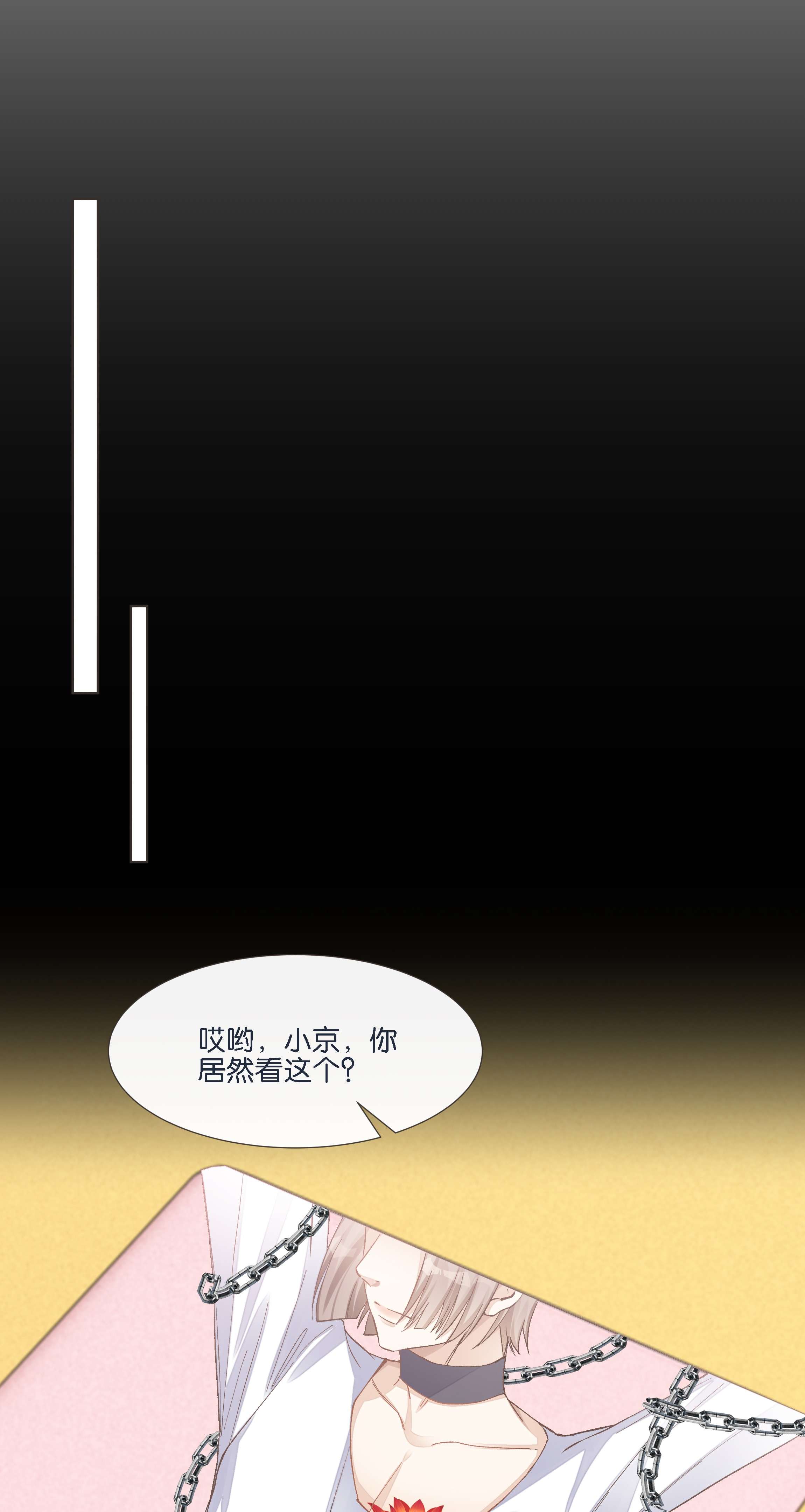 稳住，你可以016 酱酱酿酿的爽文不需要逻辑~