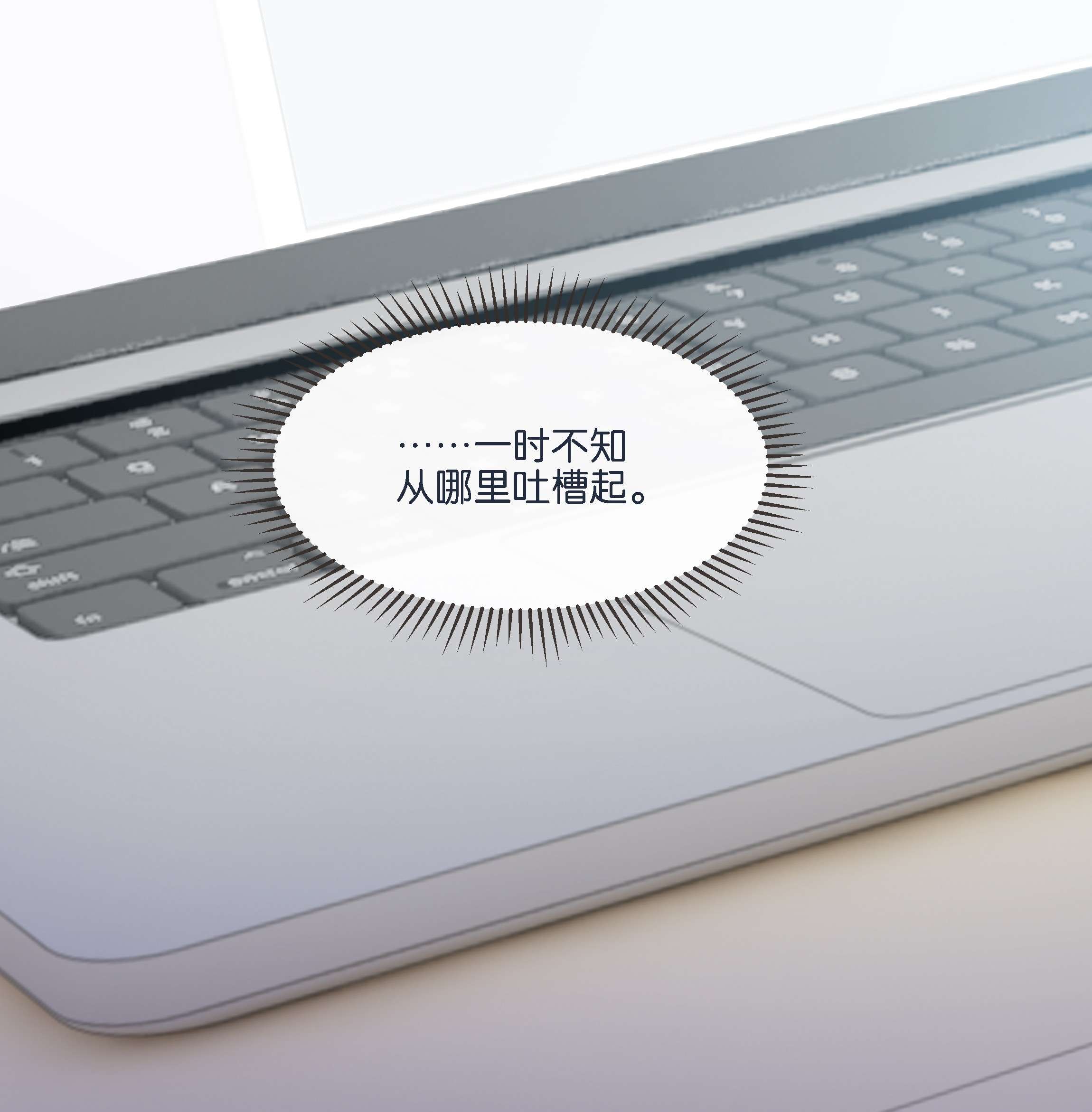 稳住，你可以016 酱酱酿酿的爽文不需要逻辑~