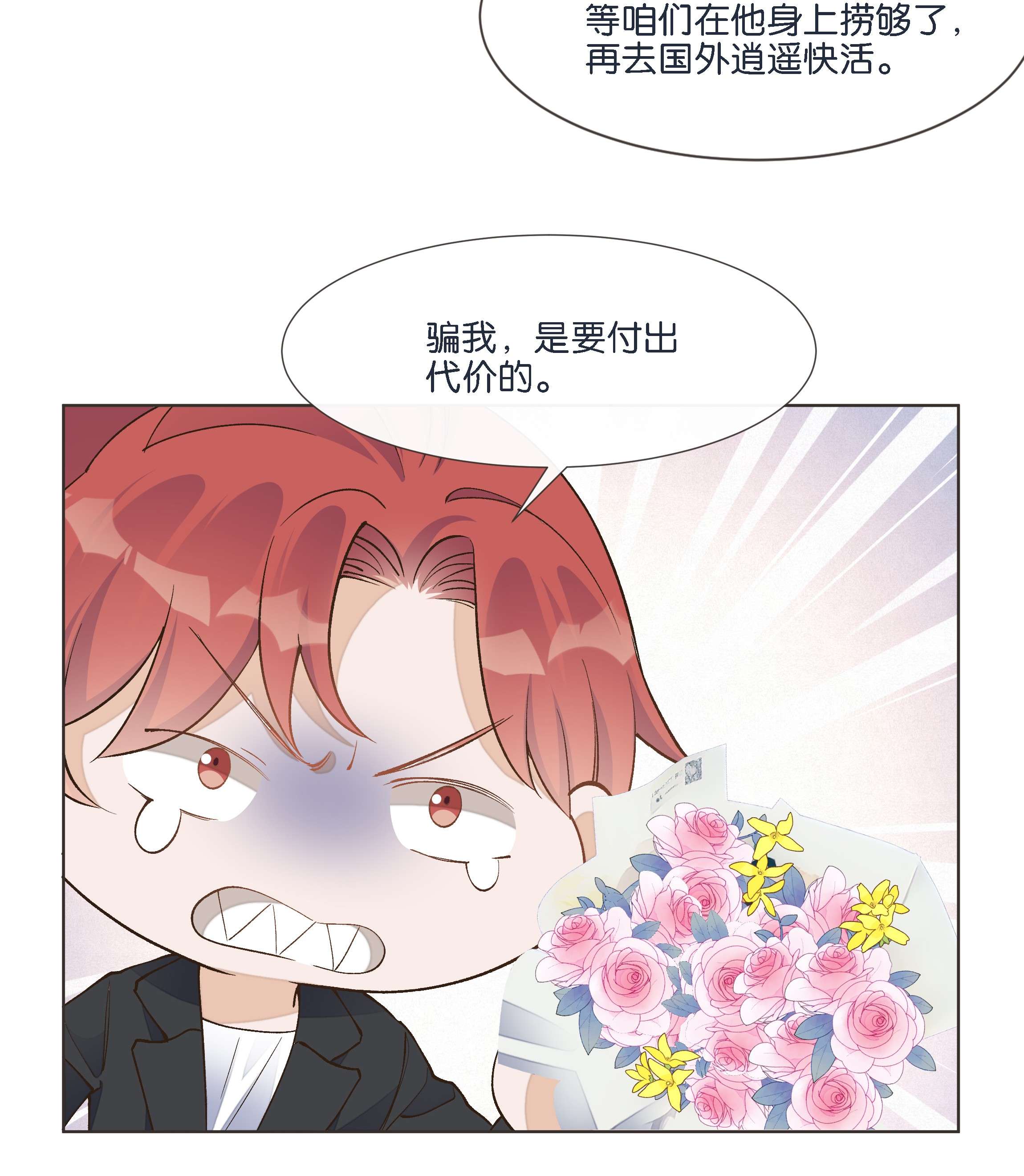 稳住，你可以番外01 哥哥的爱