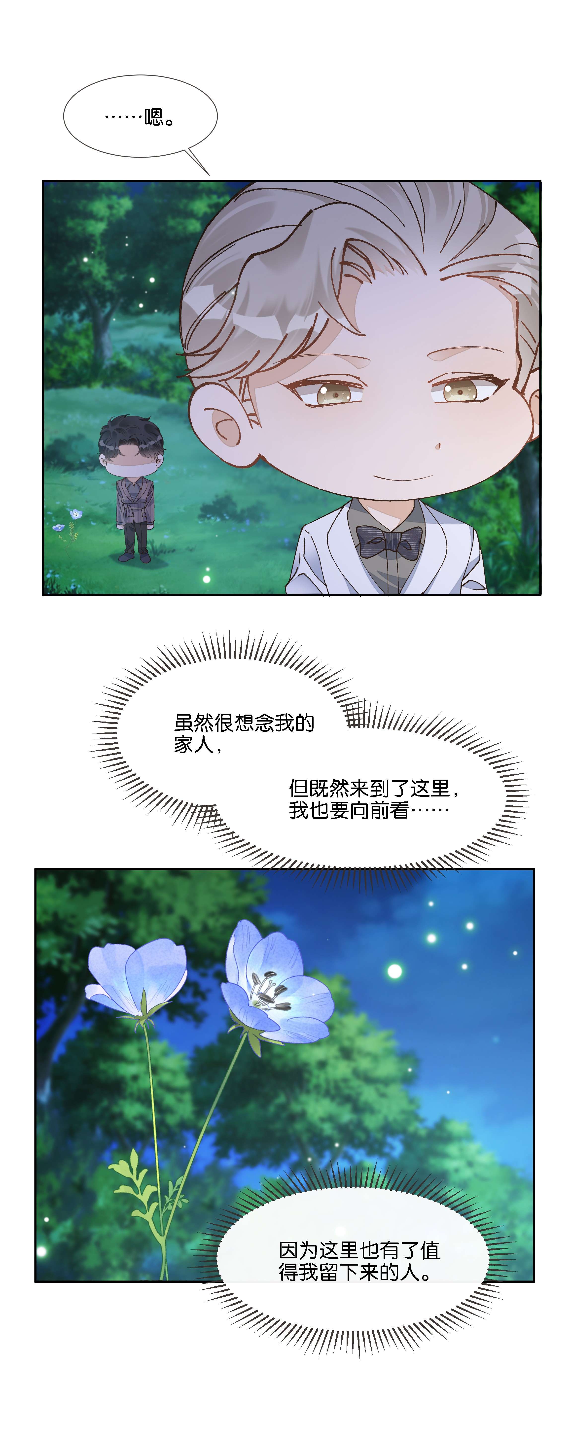稳住，你可以017 荣京竟然是谢家小少爷？
