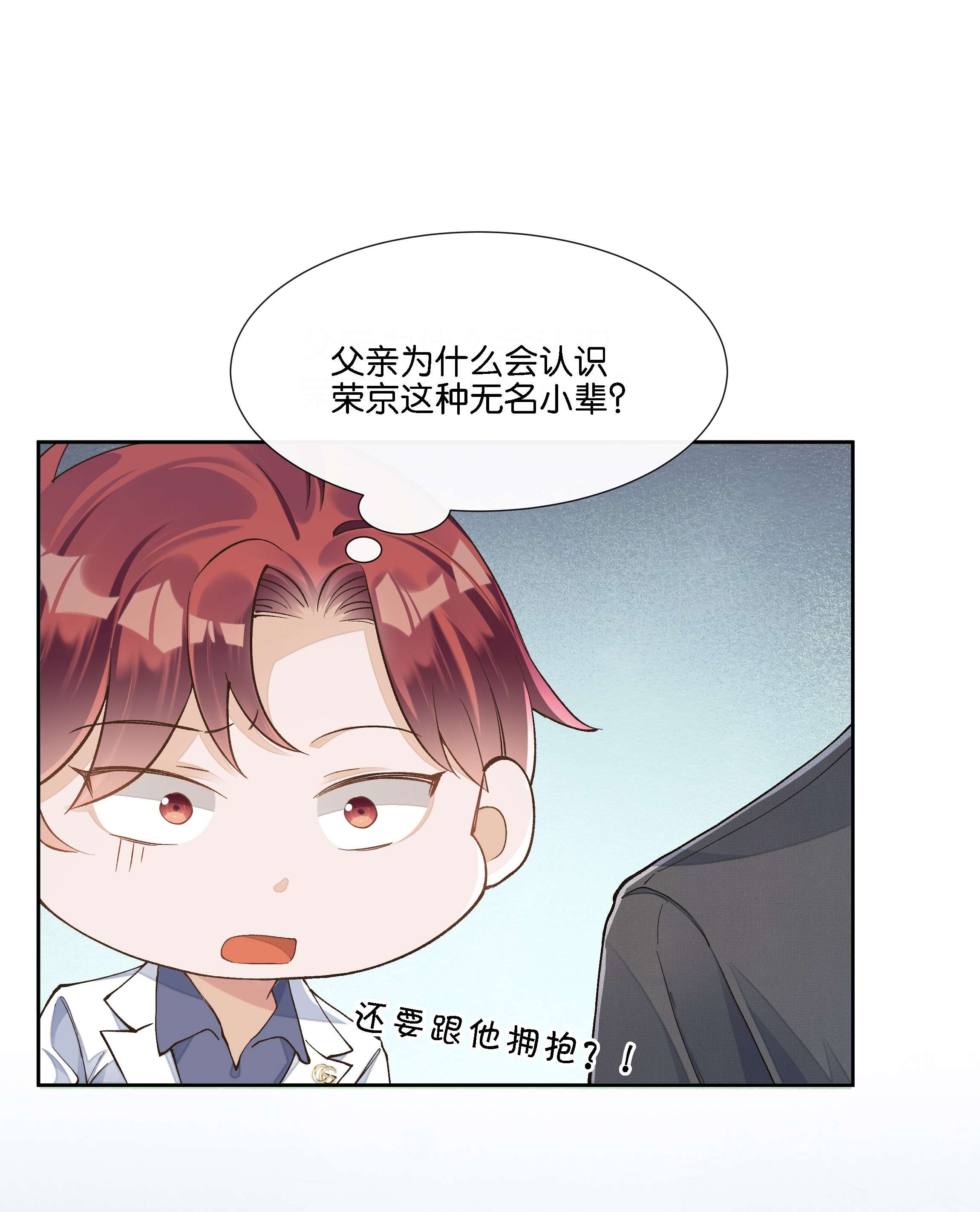 稳住，你可以017 荣京竟然是谢家小少爷？
