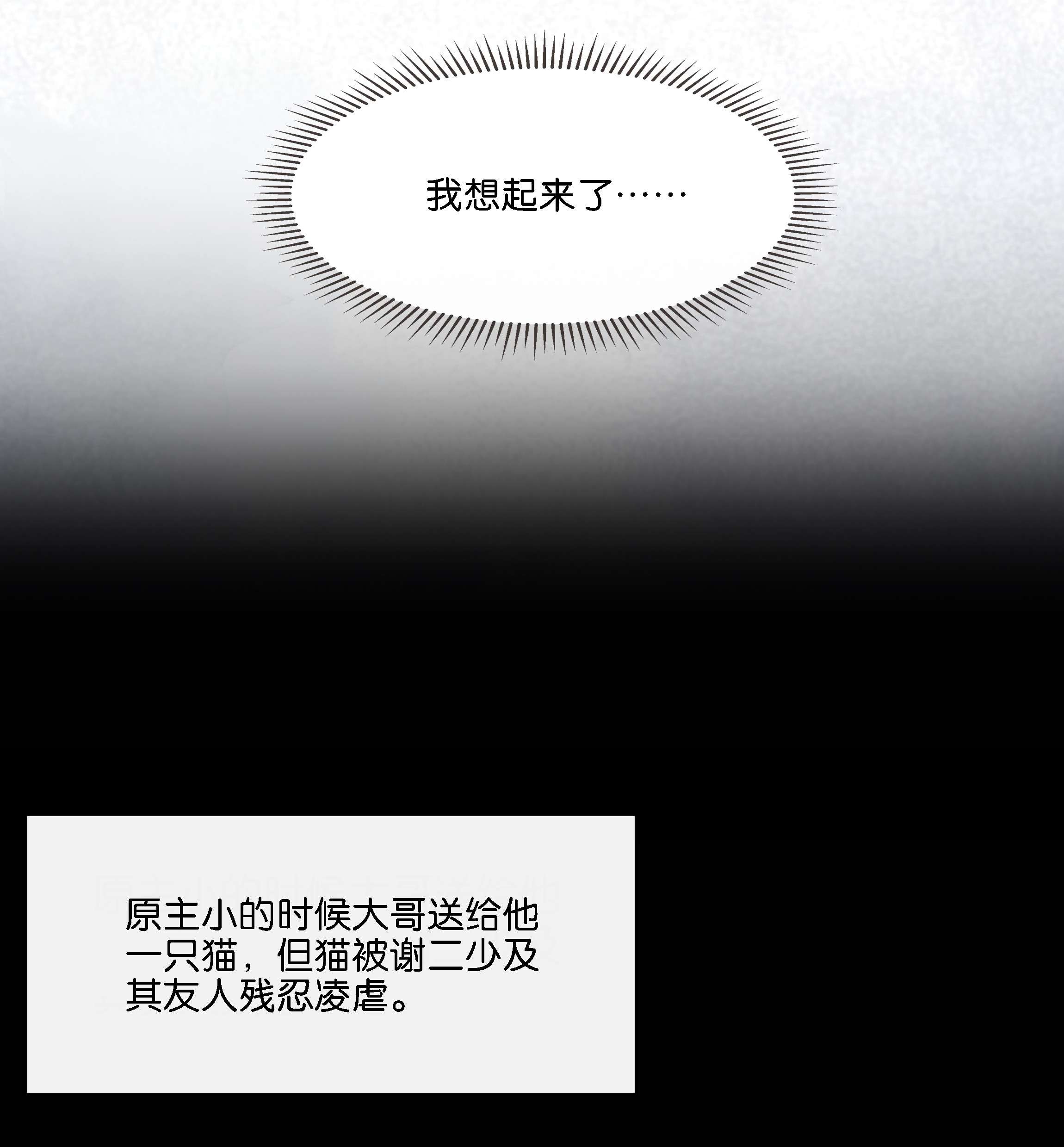 稳住，你可以017 荣京竟然是谢家小少爷？