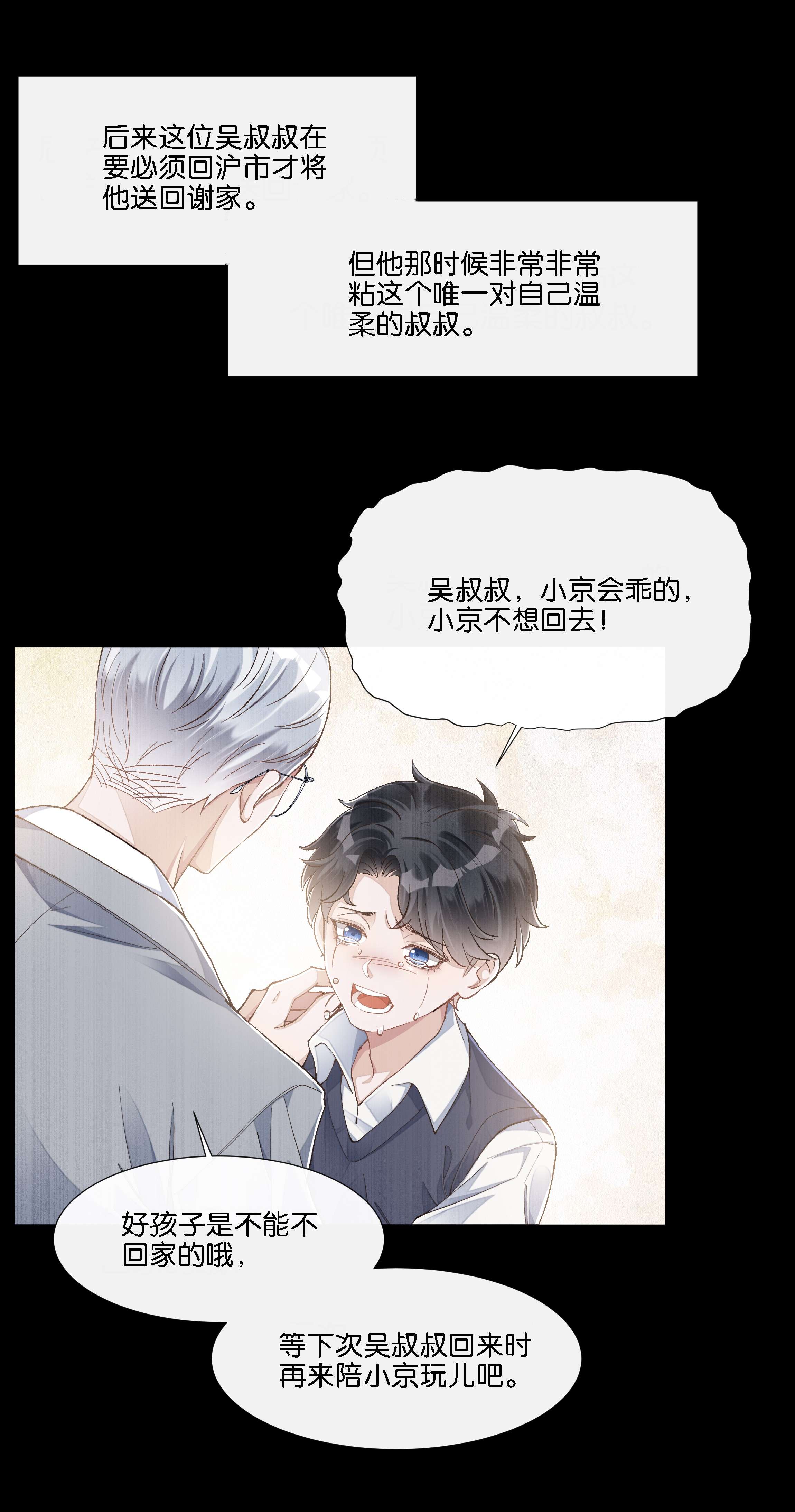 稳住，你可以017 荣京竟然是谢家小少爷？
