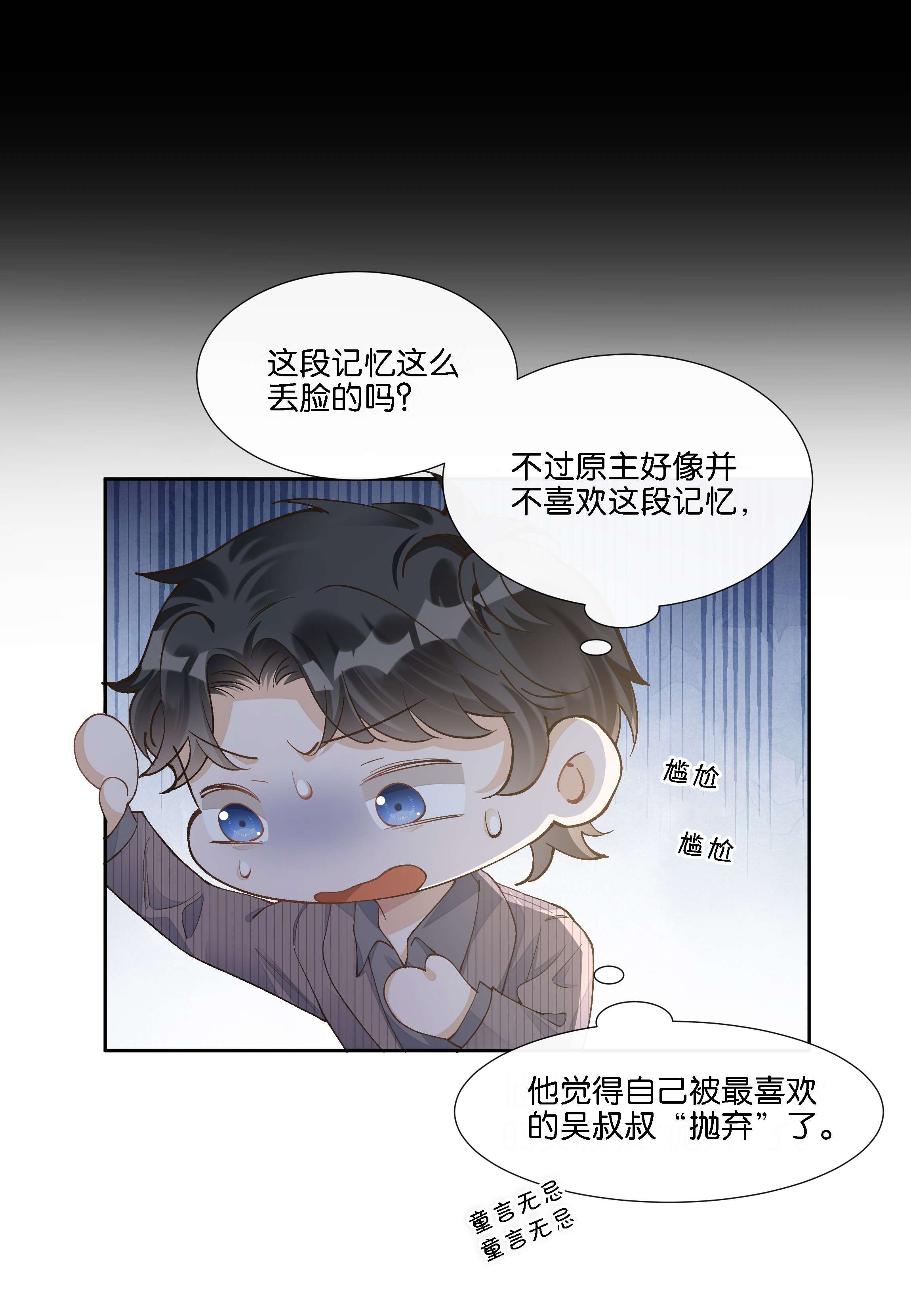 稳住，你可以017 荣京竟然是谢家小少爷？