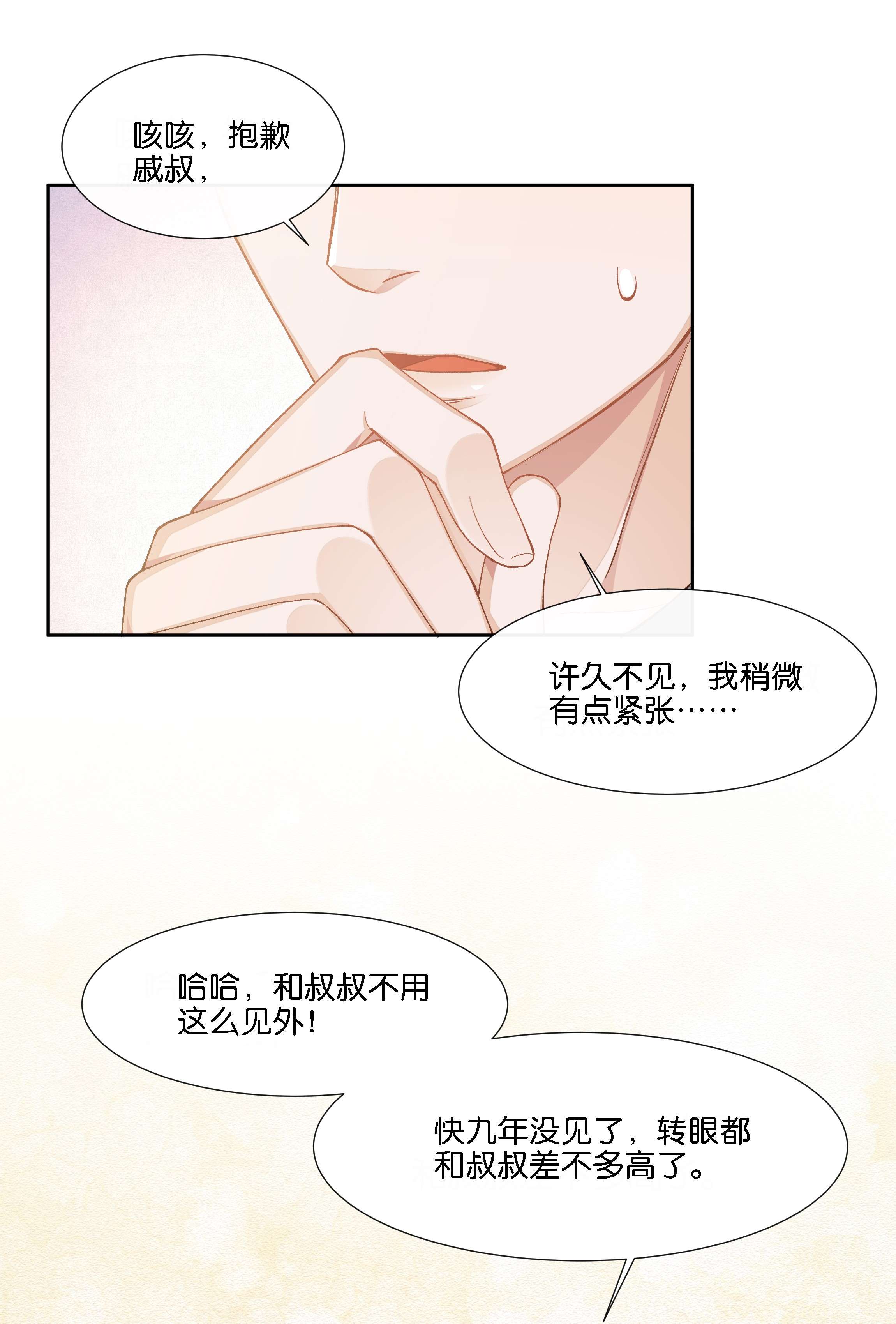 稳住，你可以017 荣京竟然是谢家小少爷？