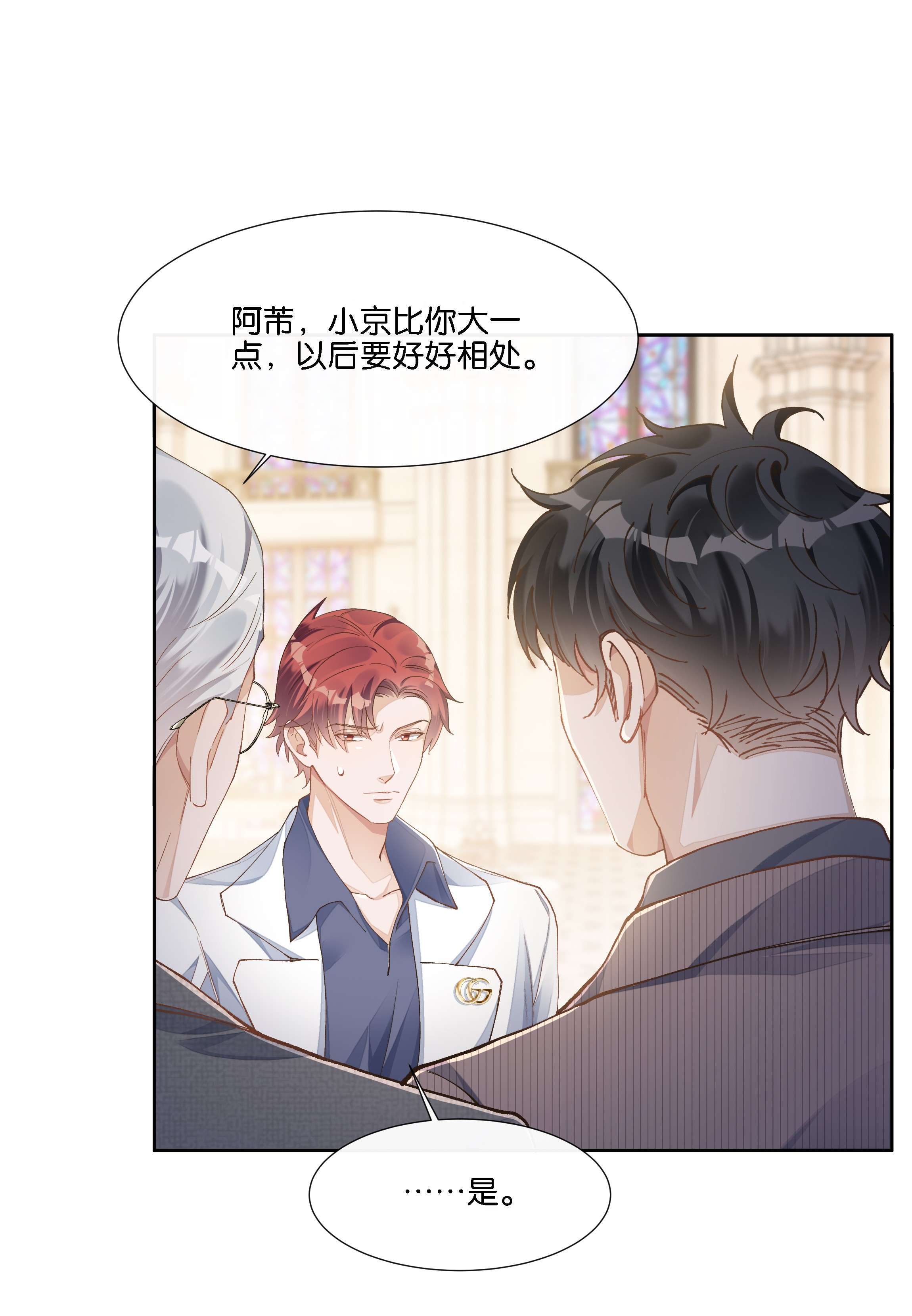 稳住，你可以017 荣京竟然是谢家小少爷？