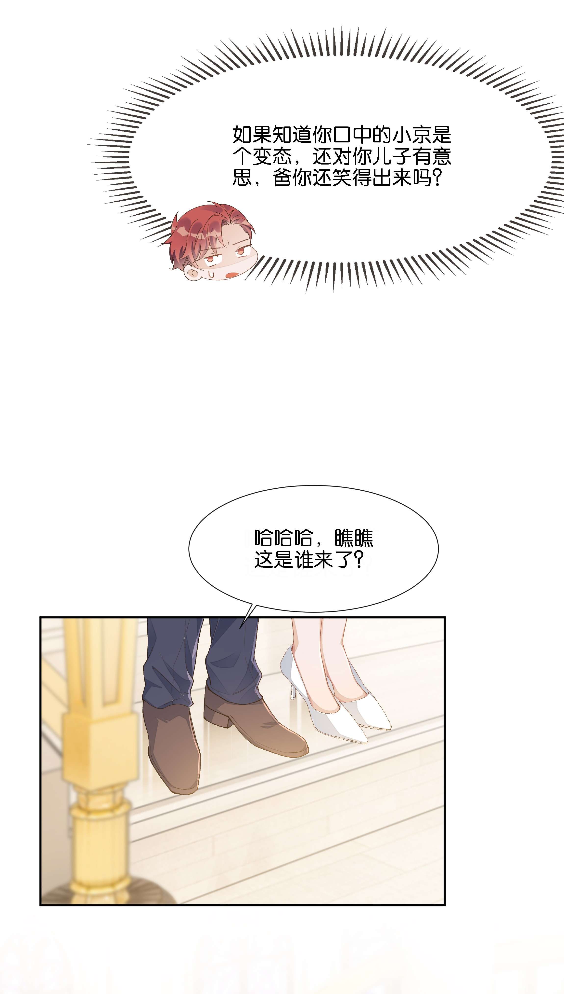 稳住，你可以017 荣京竟然是谢家小少爷？