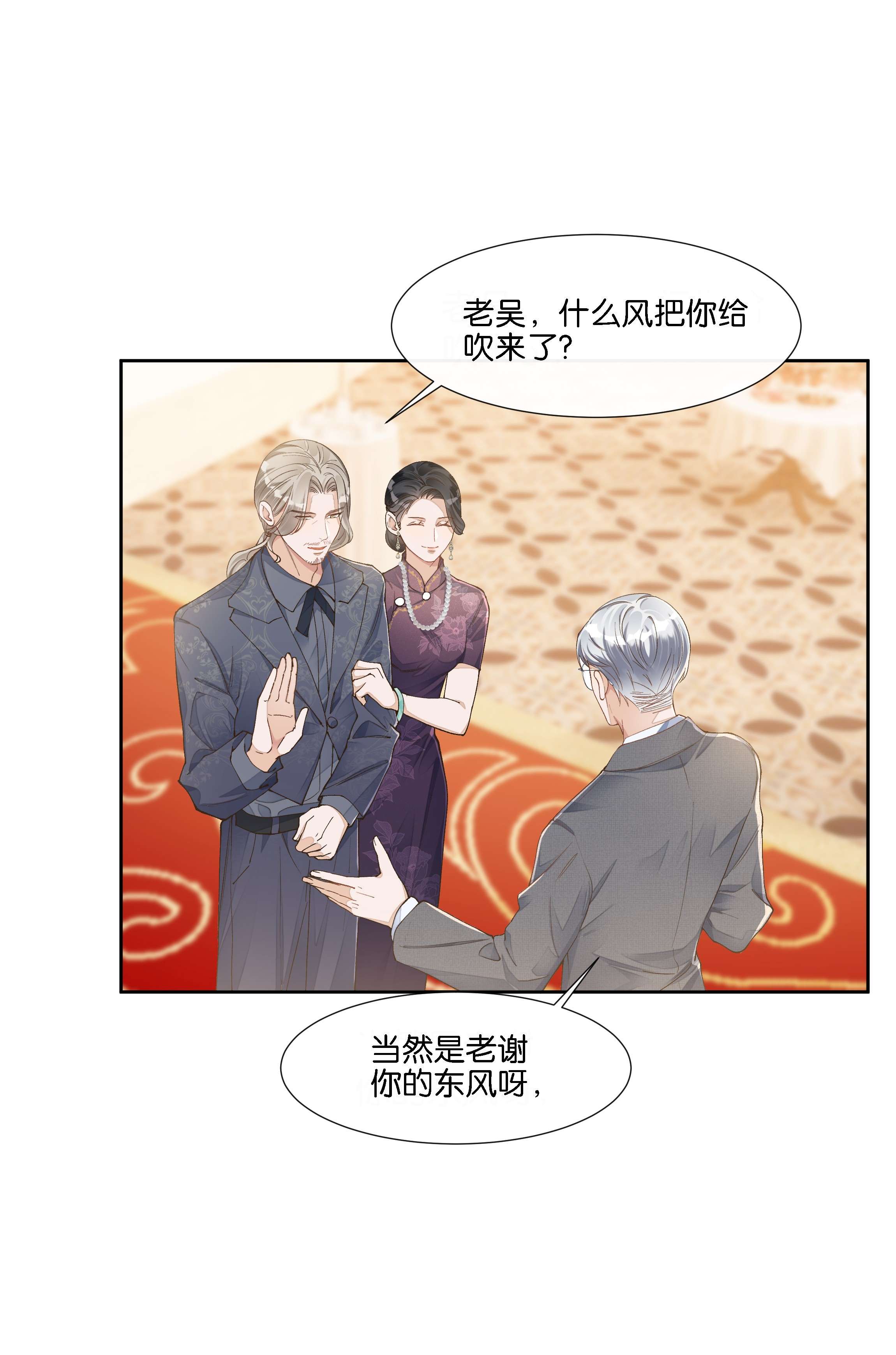 稳住，你可以017 荣京竟然是谢家小少爷？