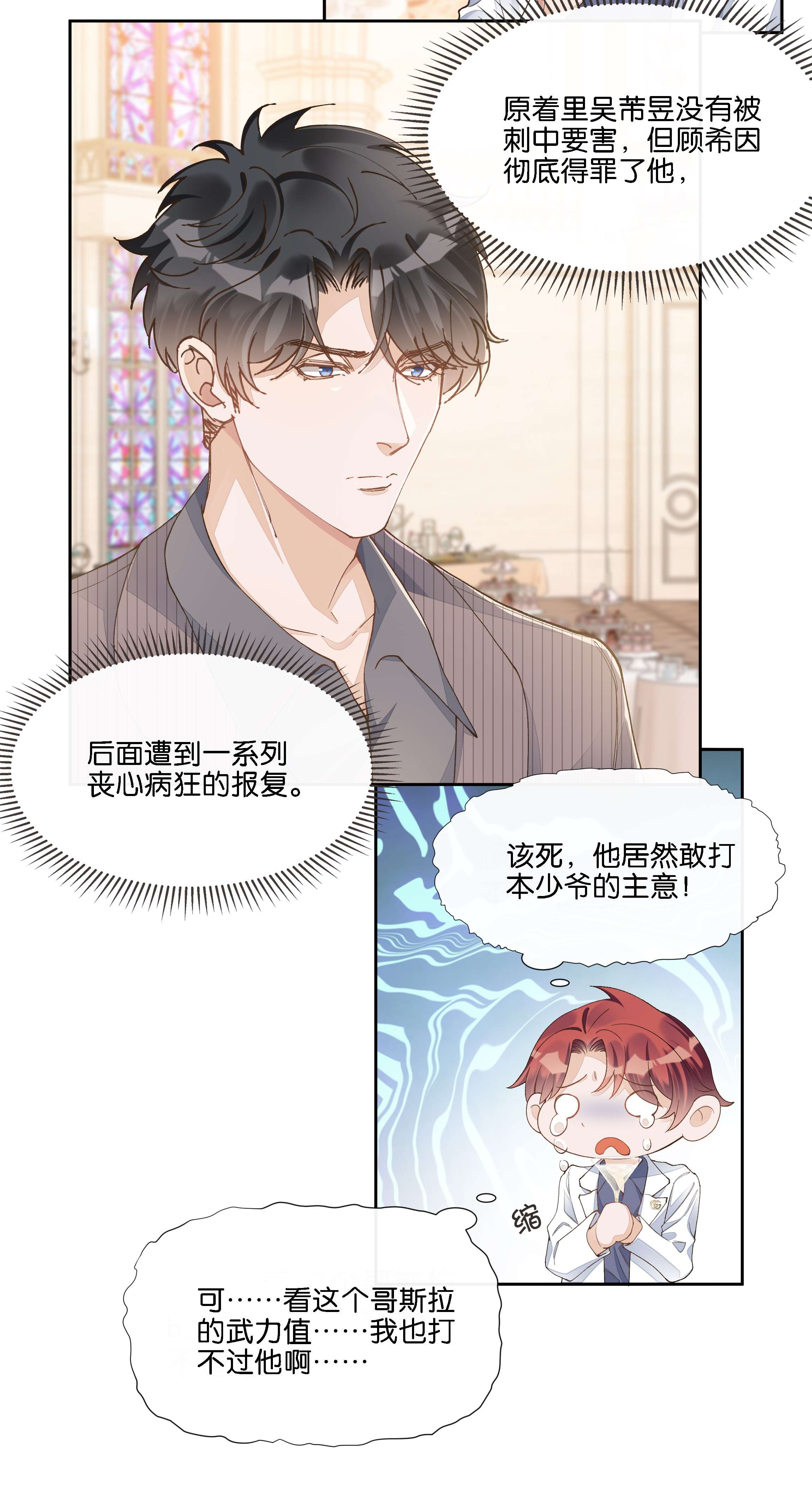 稳住，你可以017 荣京竟然是谢家小少爷？