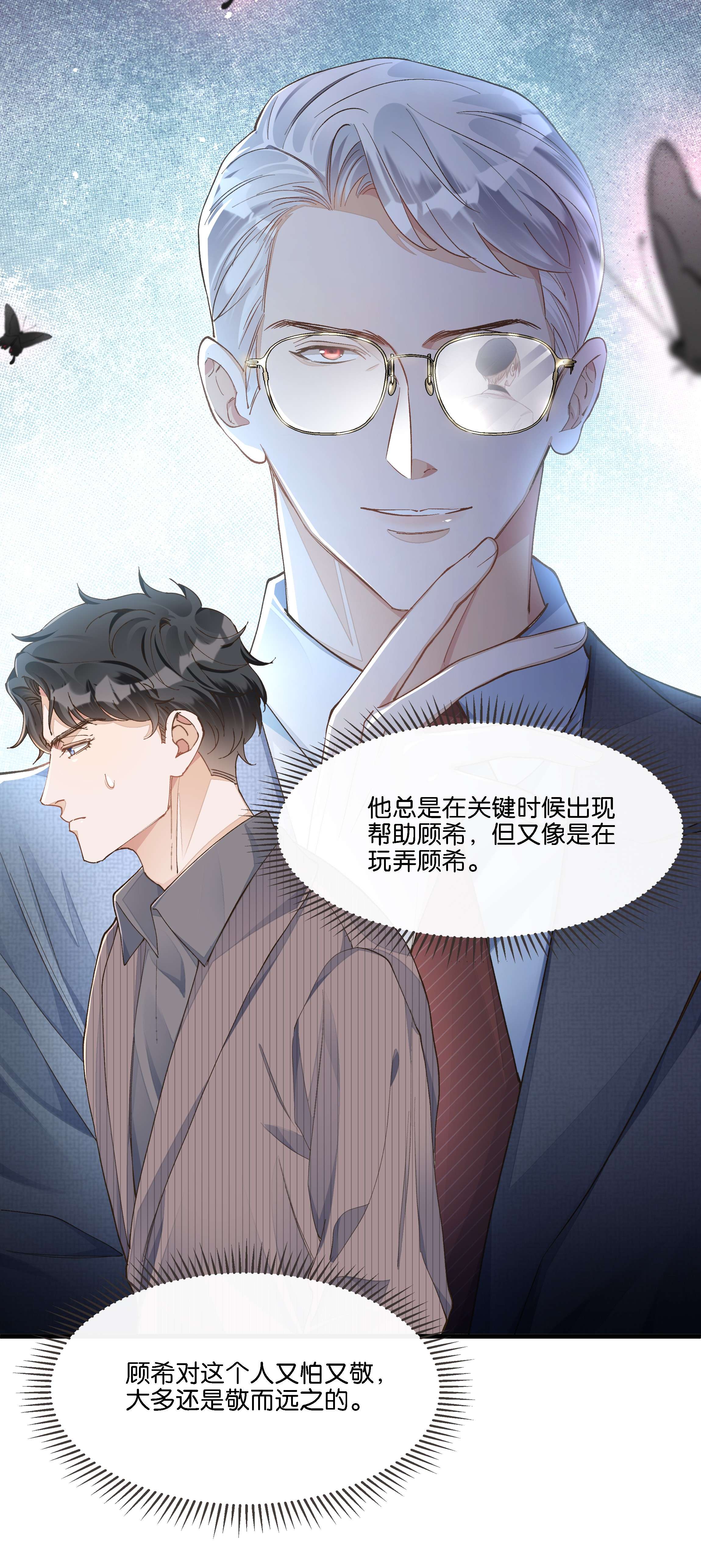 稳住，你可以017 荣京竟然是谢家小少爷？