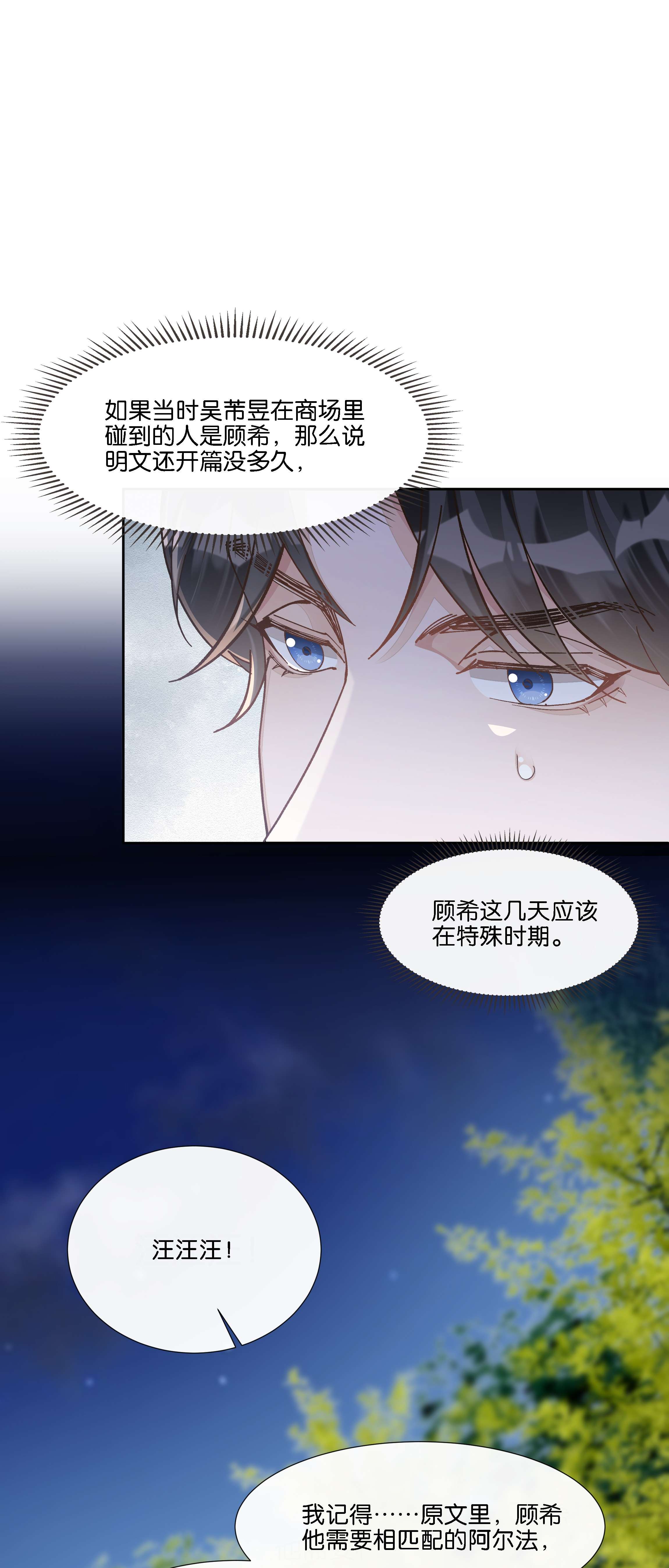 稳住，你可以017 荣京竟然是谢家小少爷？