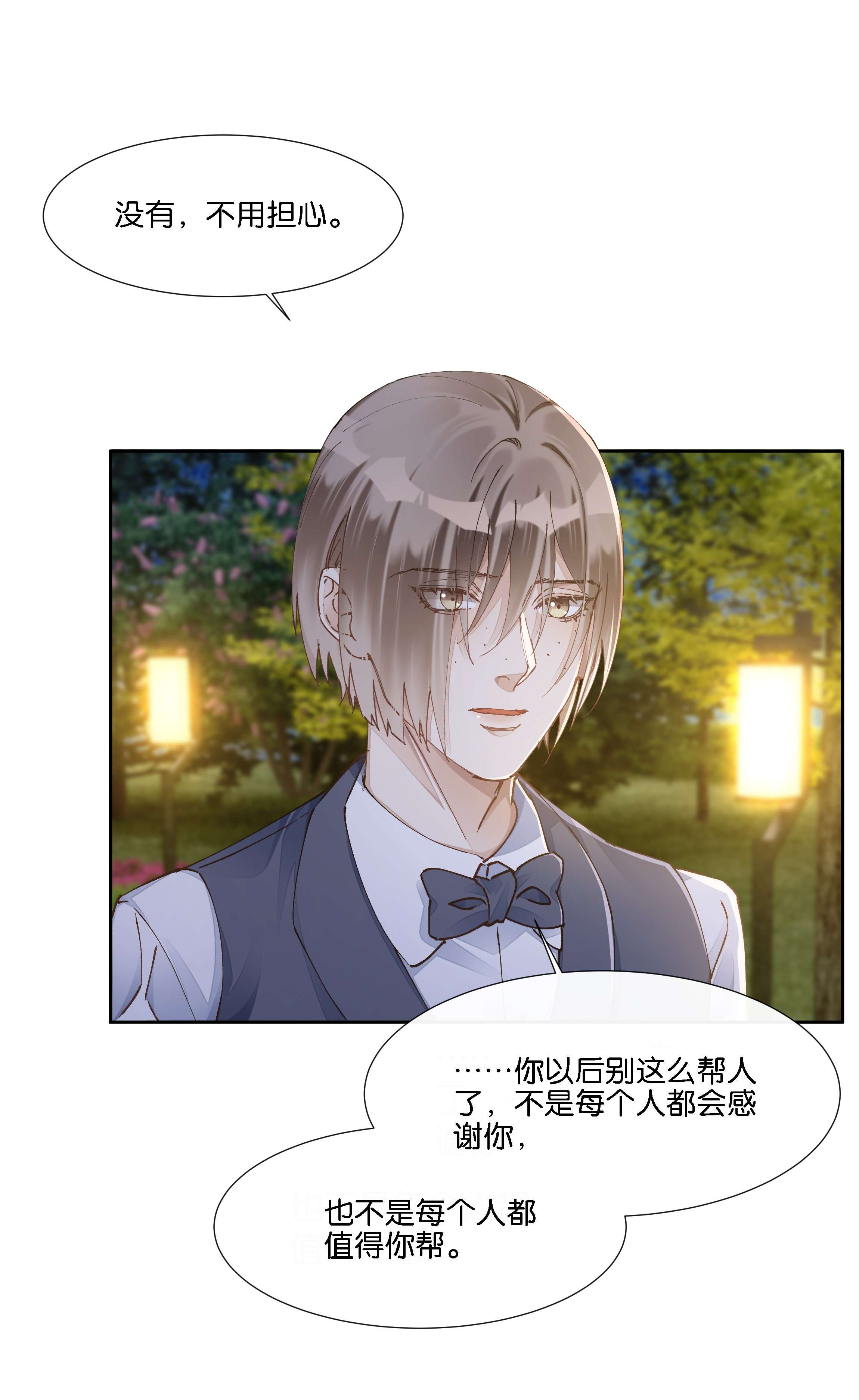 稳住，你可以017 荣京竟然是谢家小少爷？