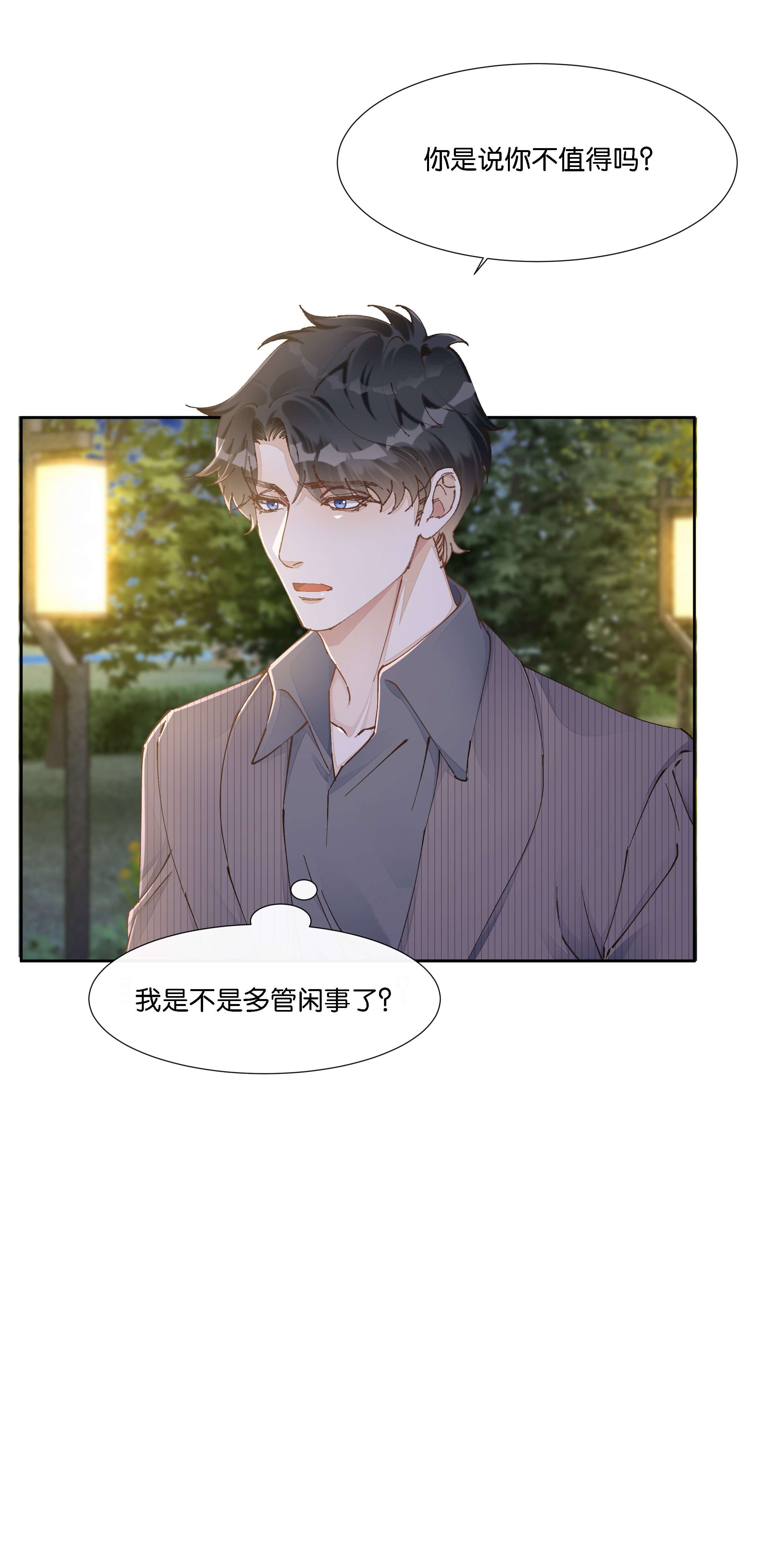 稳住，你可以017 荣京竟然是谢家小少爷？