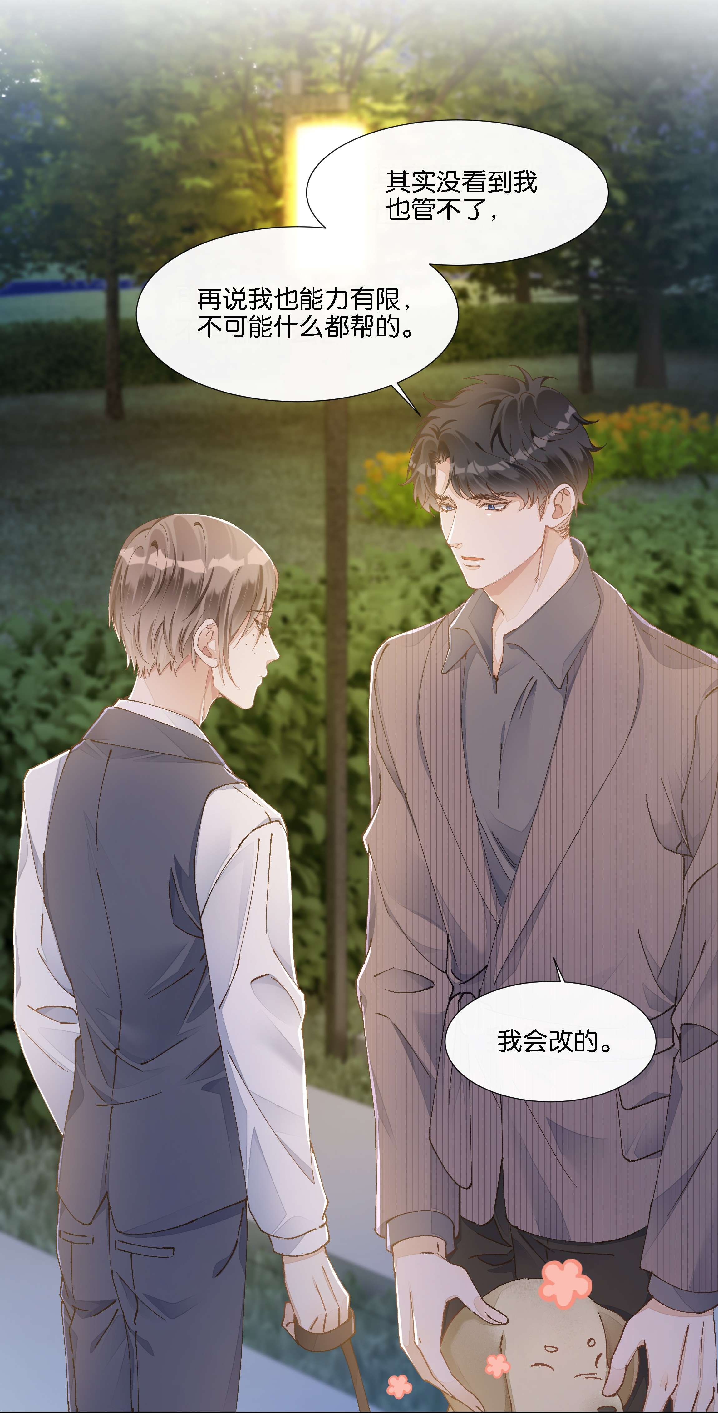 稳住，你可以017 荣京竟然是谢家小少爷？