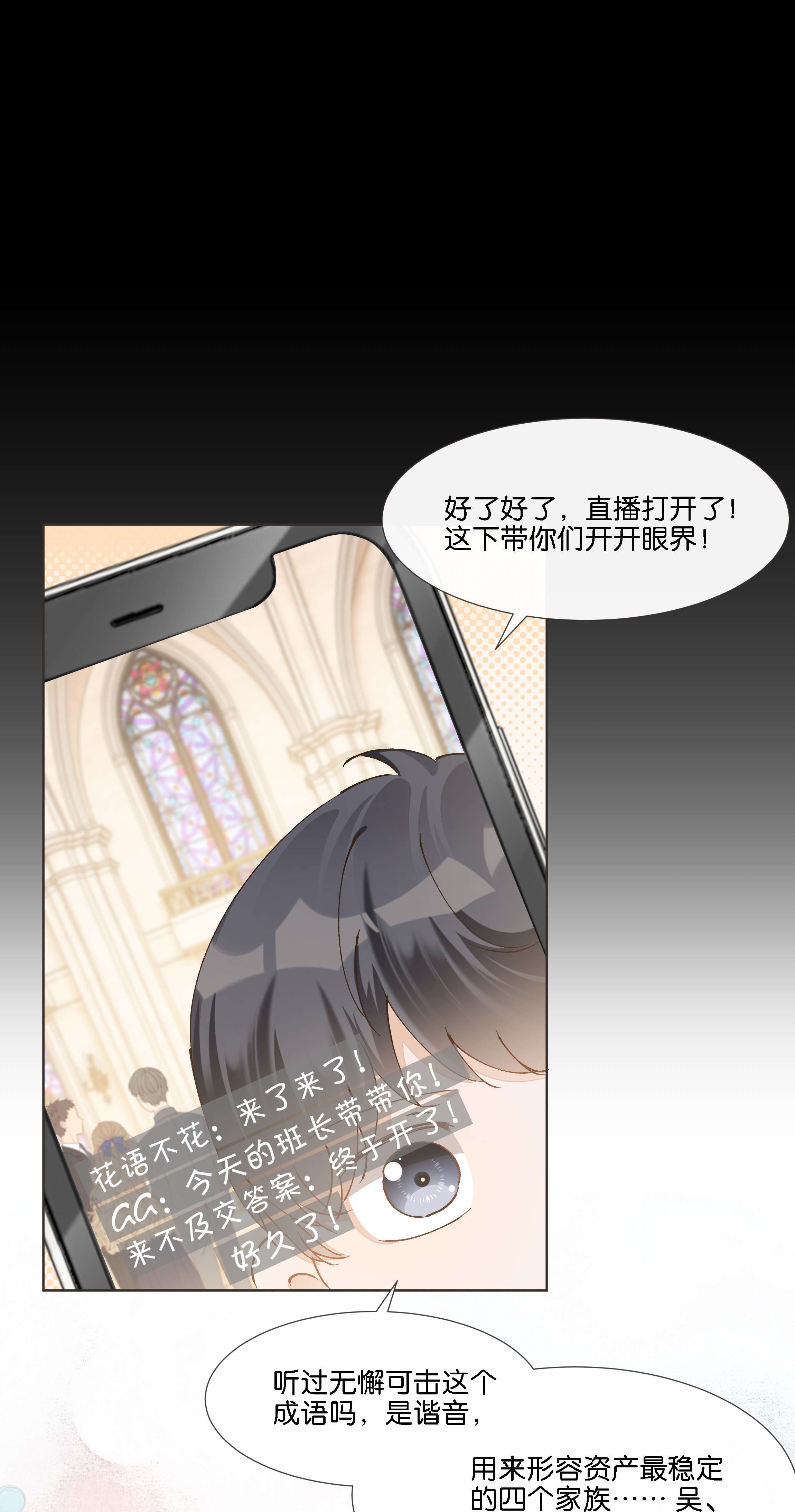 稳住，你可以017 荣京竟然是谢家小少爷？