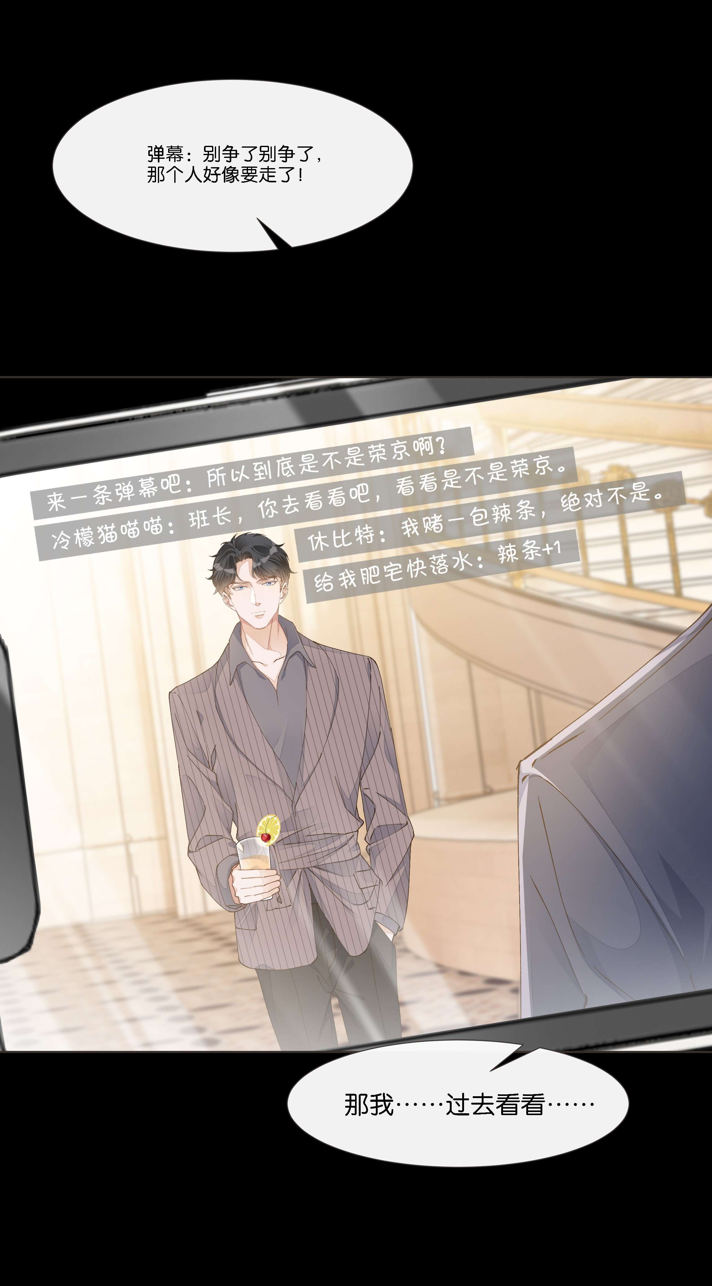 稳住，你可以017 荣京竟然是谢家小少爷？