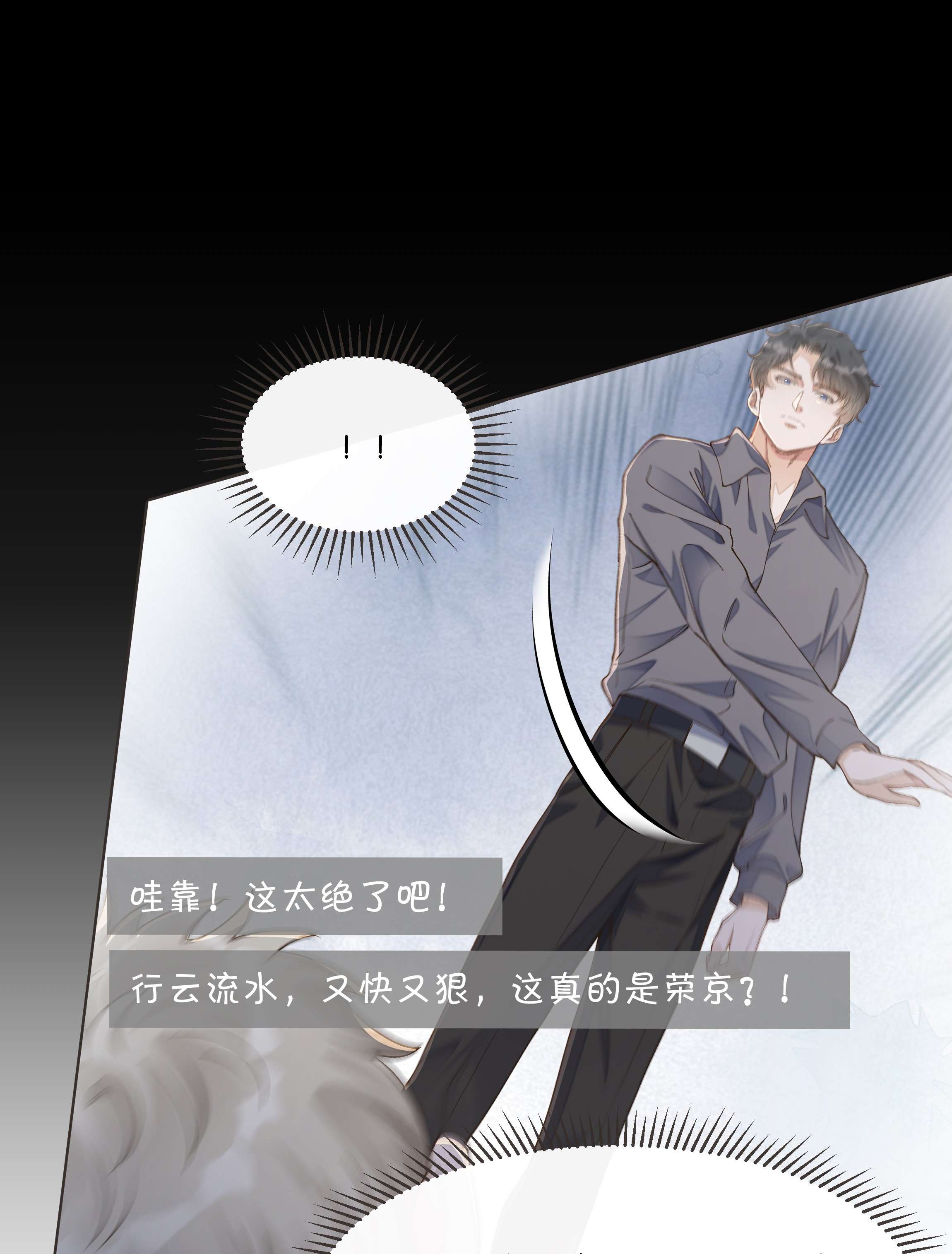 稳住，你可以017 荣京竟然是谢家小少爷？