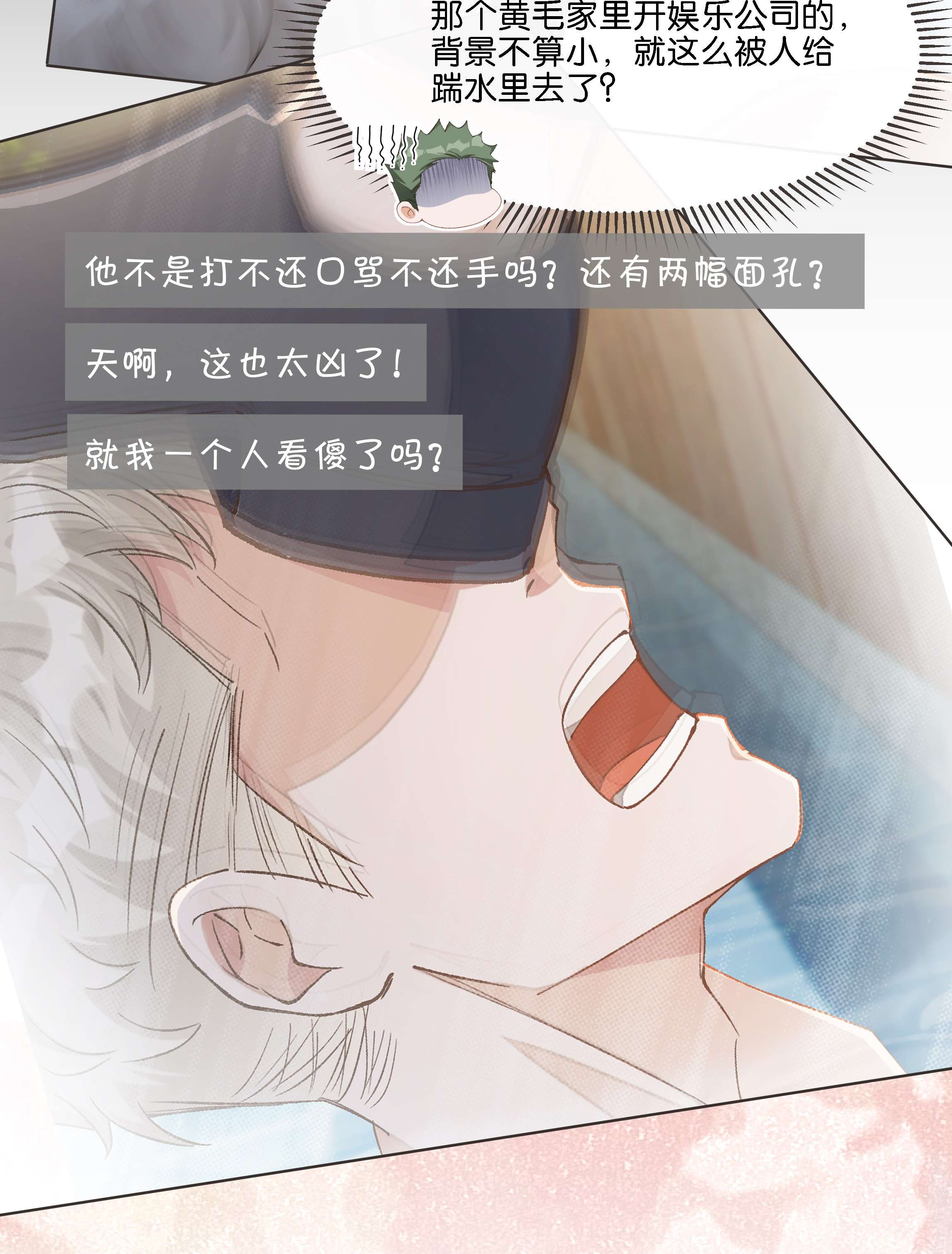 稳住，你可以017 荣京竟然是谢家小少爷？