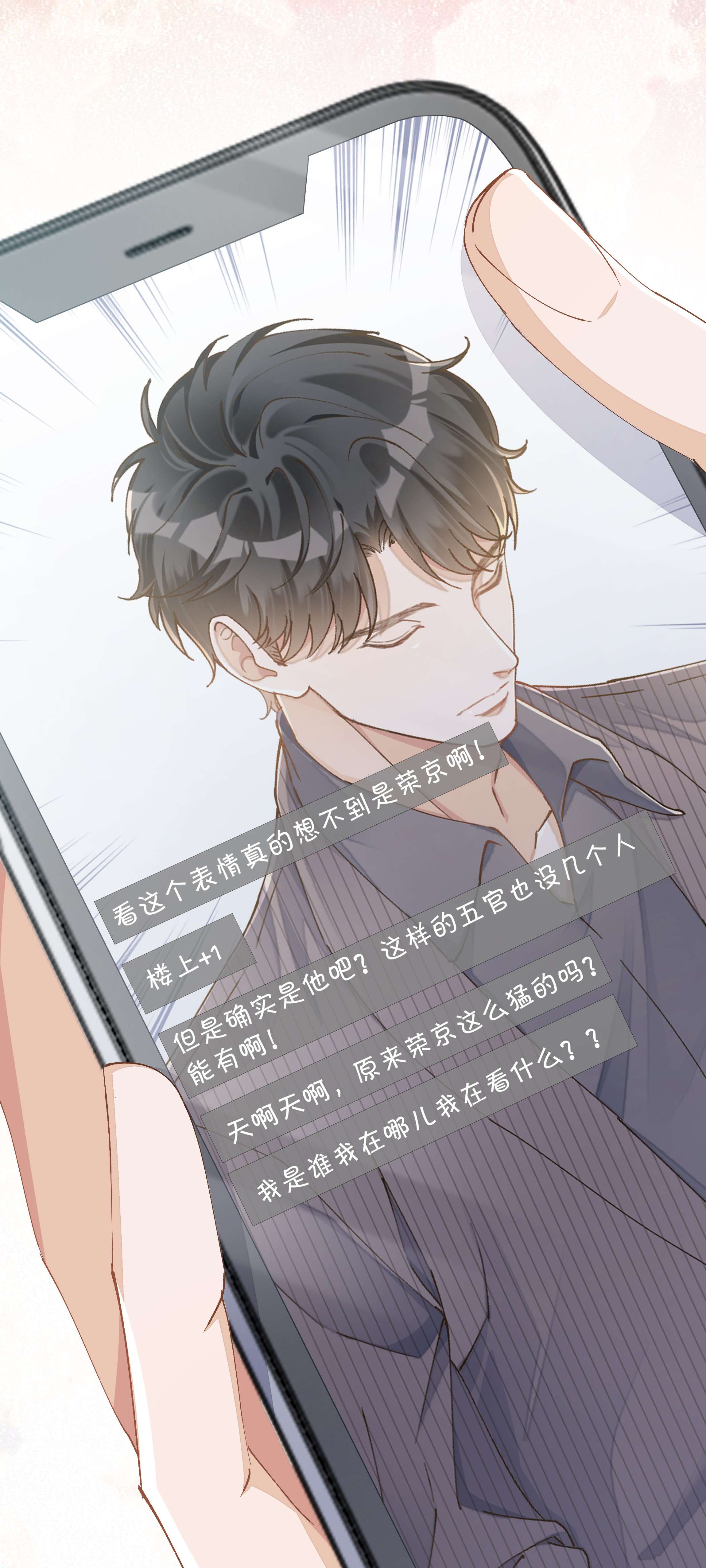 稳住，你可以017 荣京竟然是谢家小少爷？