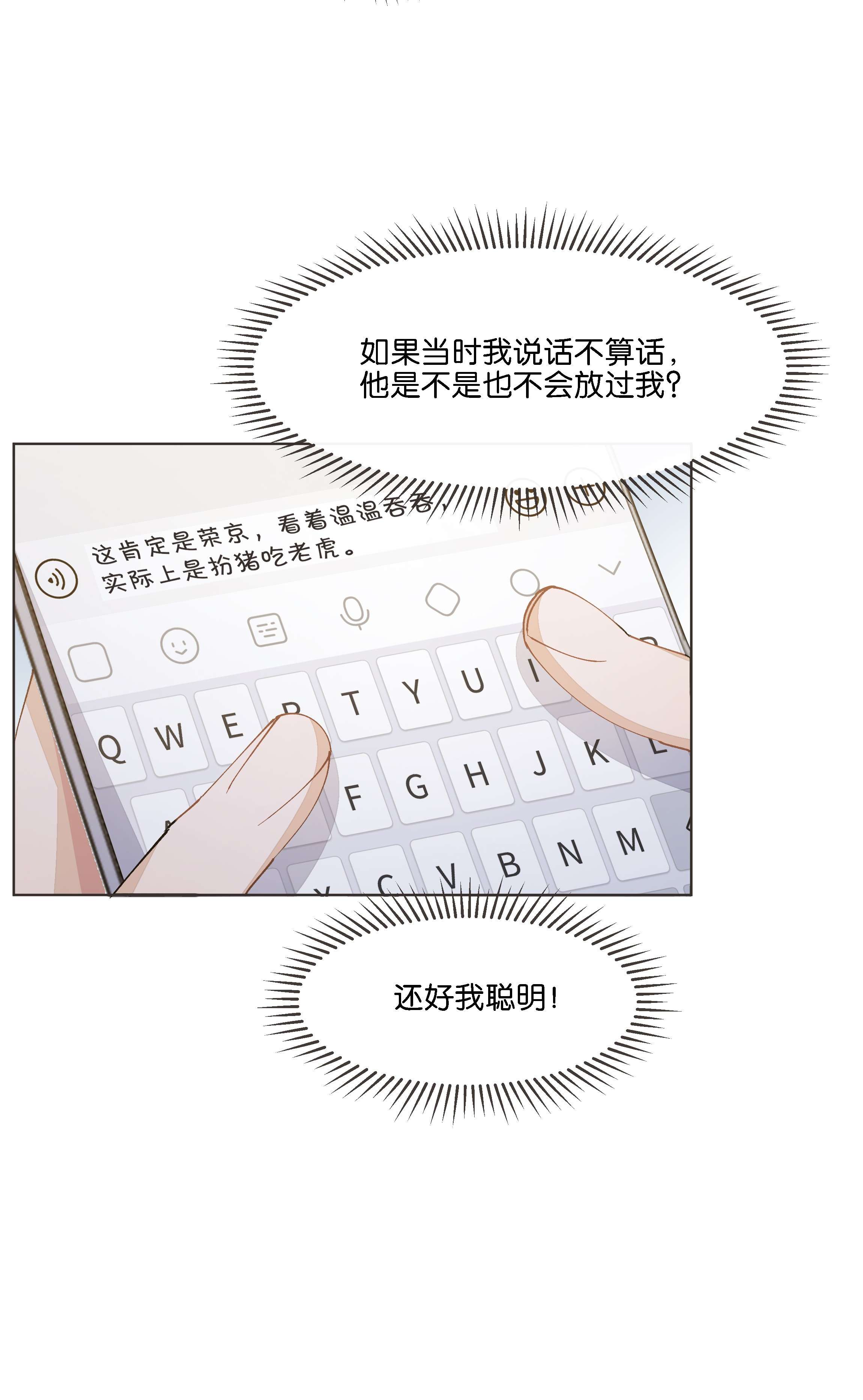 稳住，你可以017 荣京竟然是谢家小少爷？