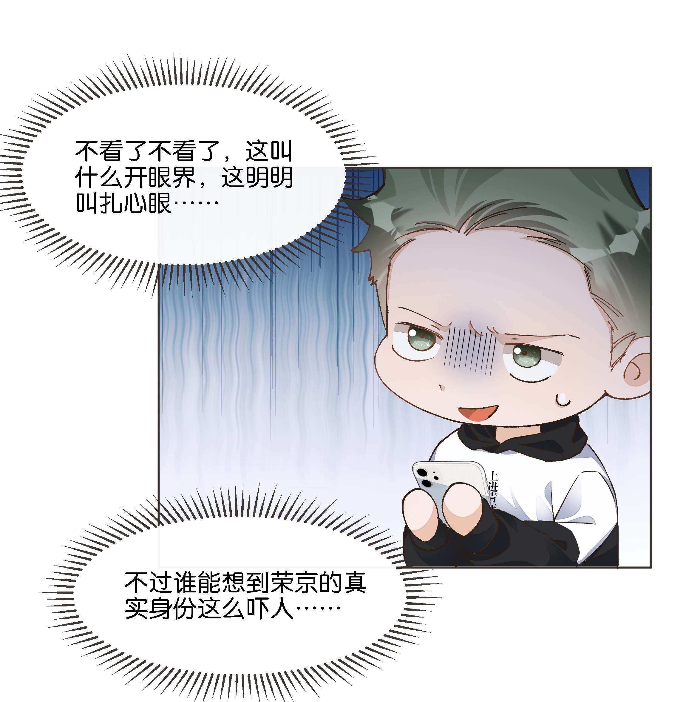 稳住，你可以017 荣京竟然是谢家小少爷？