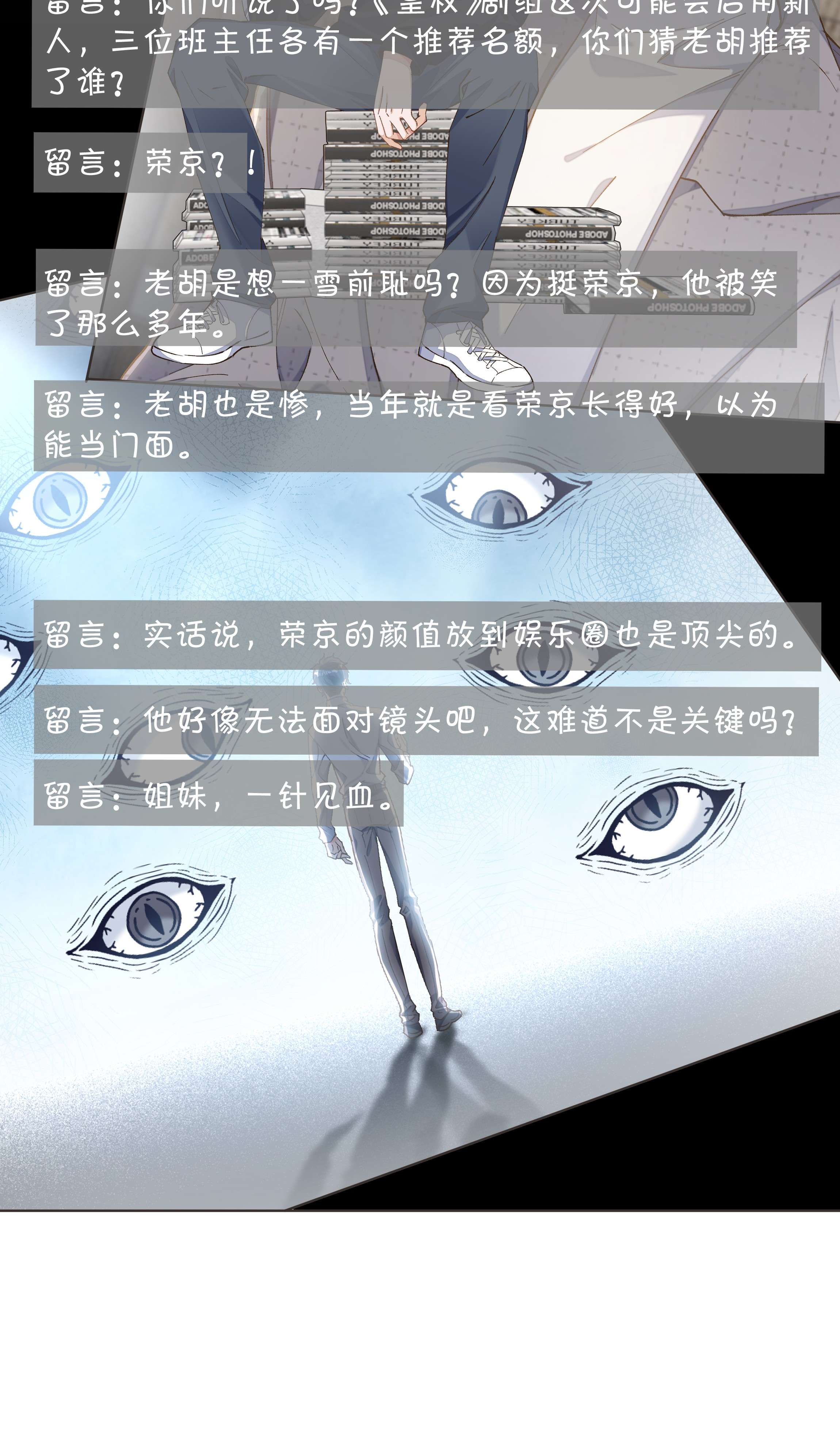 稳住，你可以017 荣京竟然是谢家小少爷？
