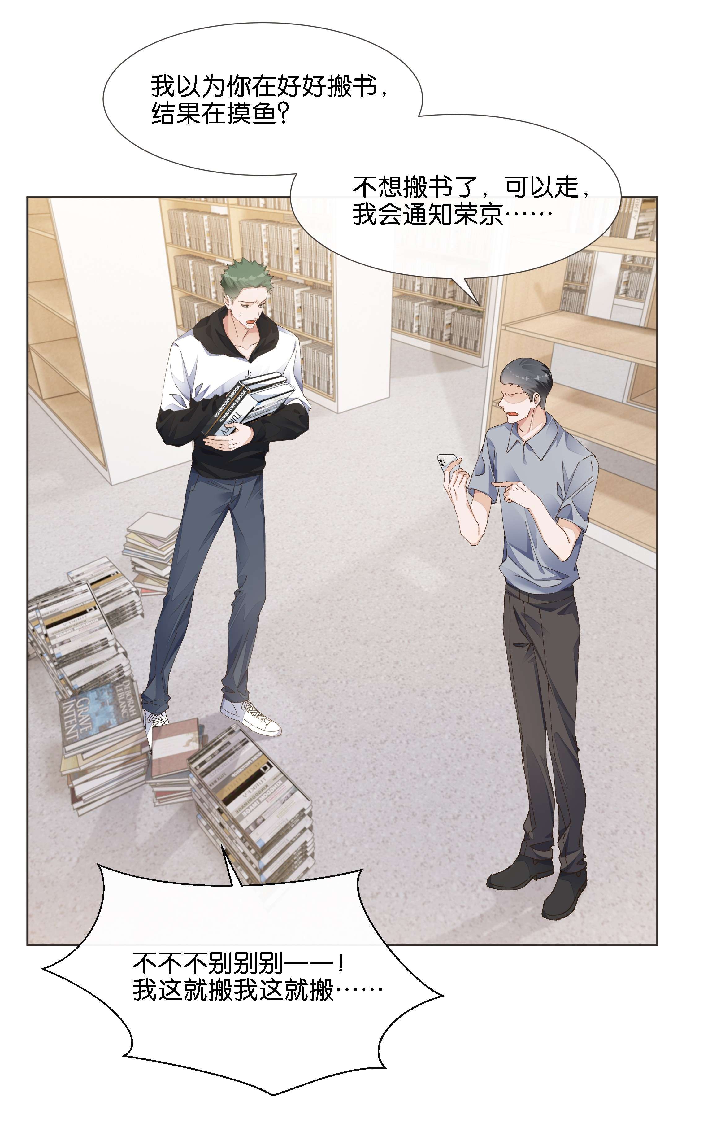 稳住，你可以017 荣京竟然是谢家小少爷？