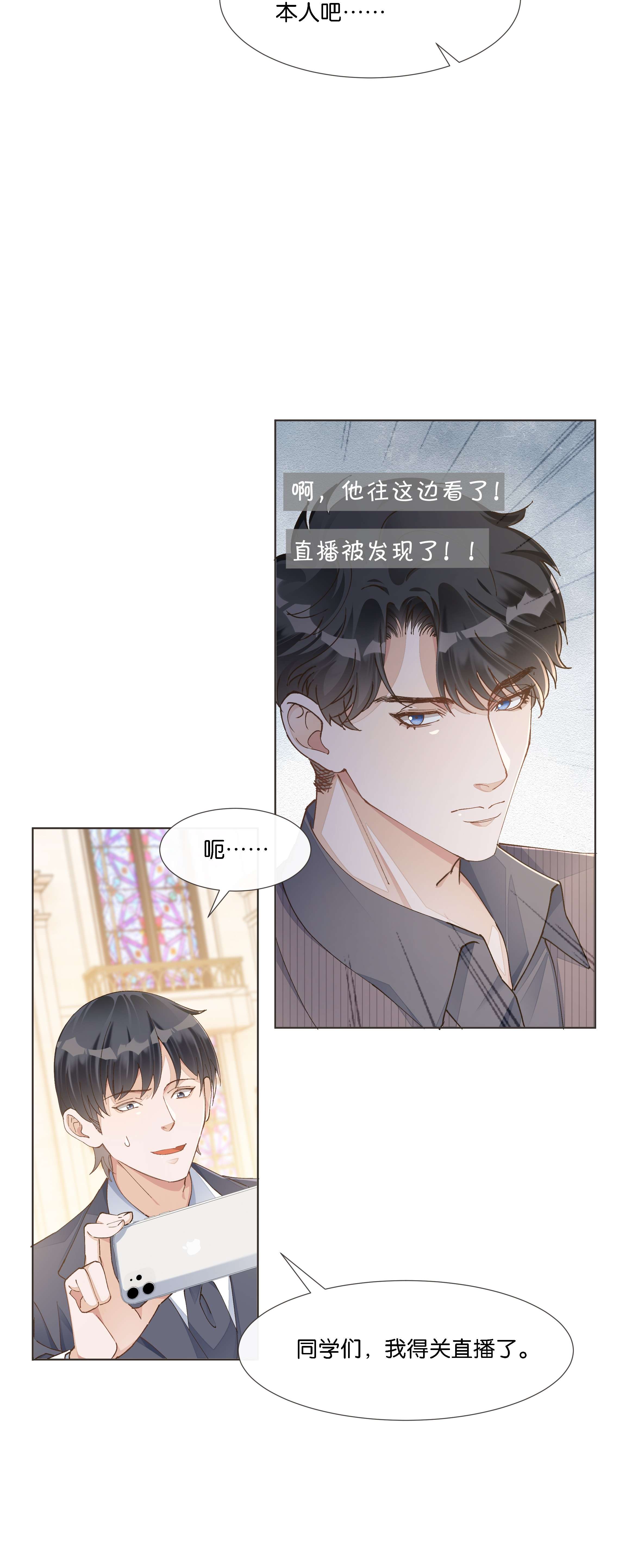 稳住，你可以017 荣京竟然是谢家小少爷？