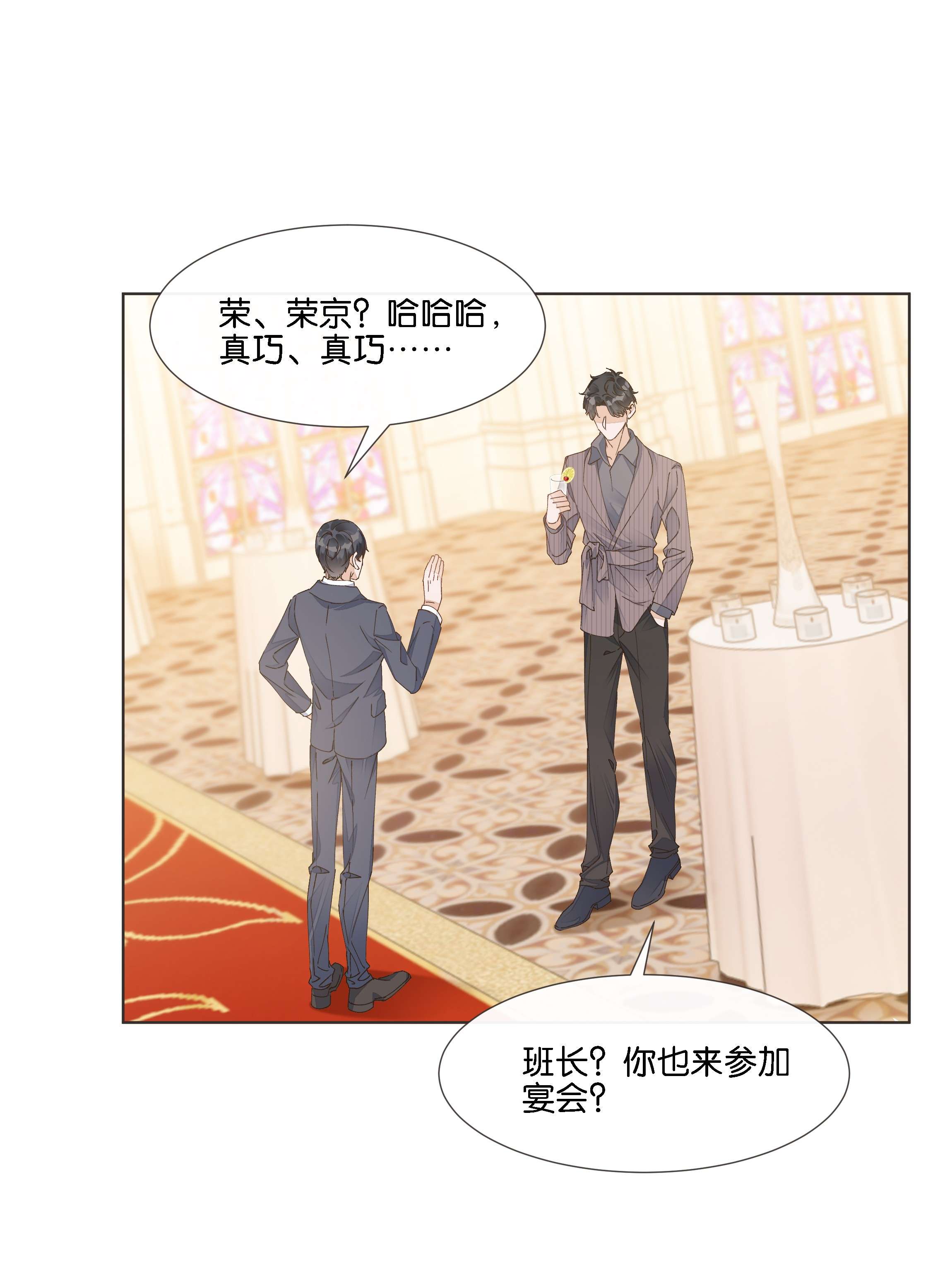 稳住，你可以017 荣京竟然是谢家小少爷？