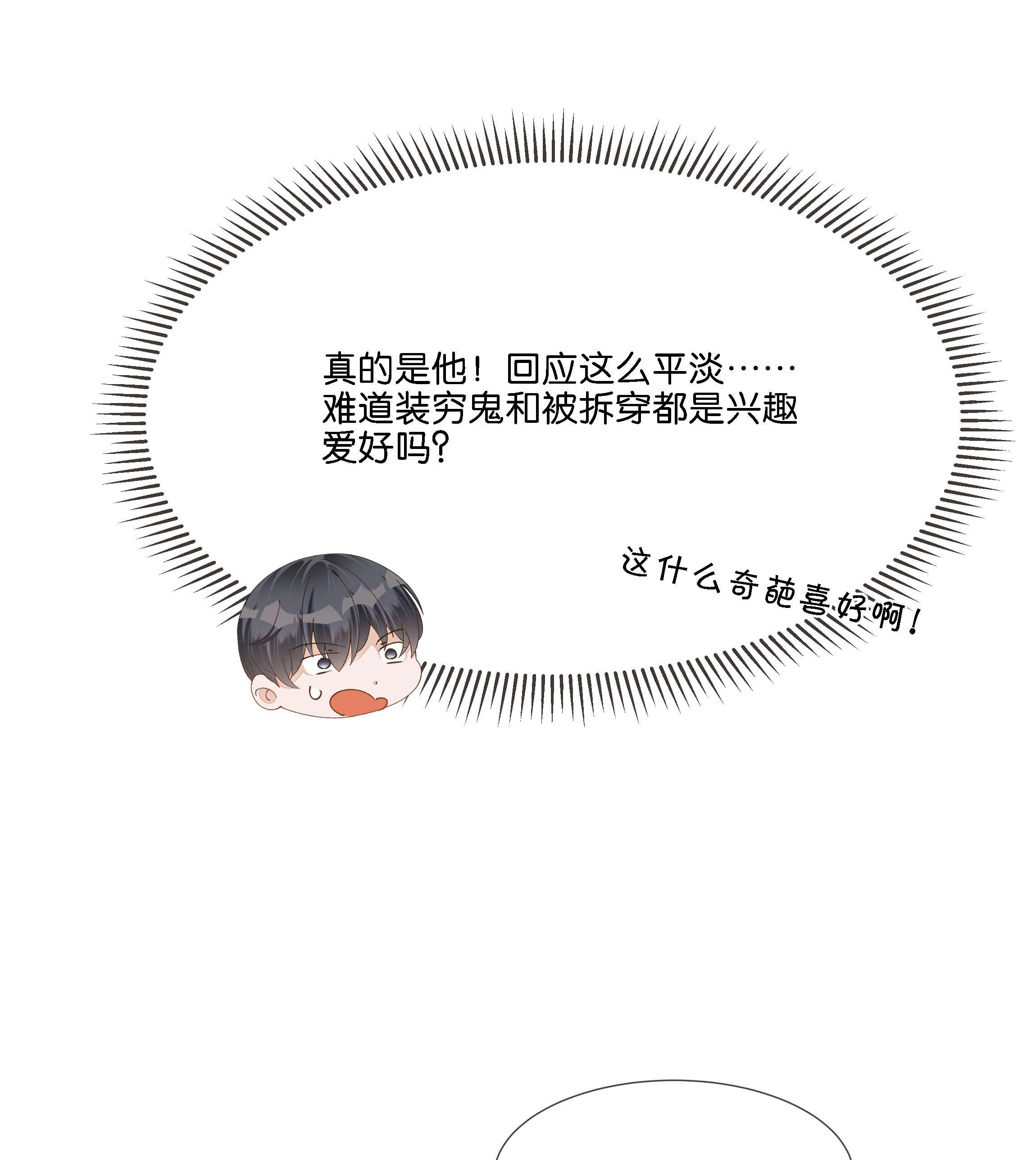 稳住，你可以017 荣京竟然是谢家小少爷？