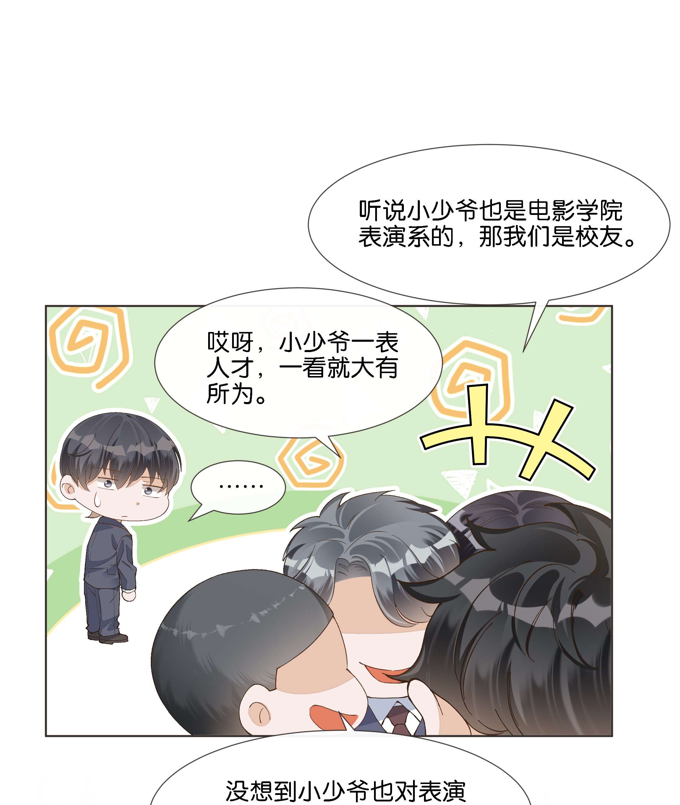 稳住，你可以017 荣京竟然是谢家小少爷？