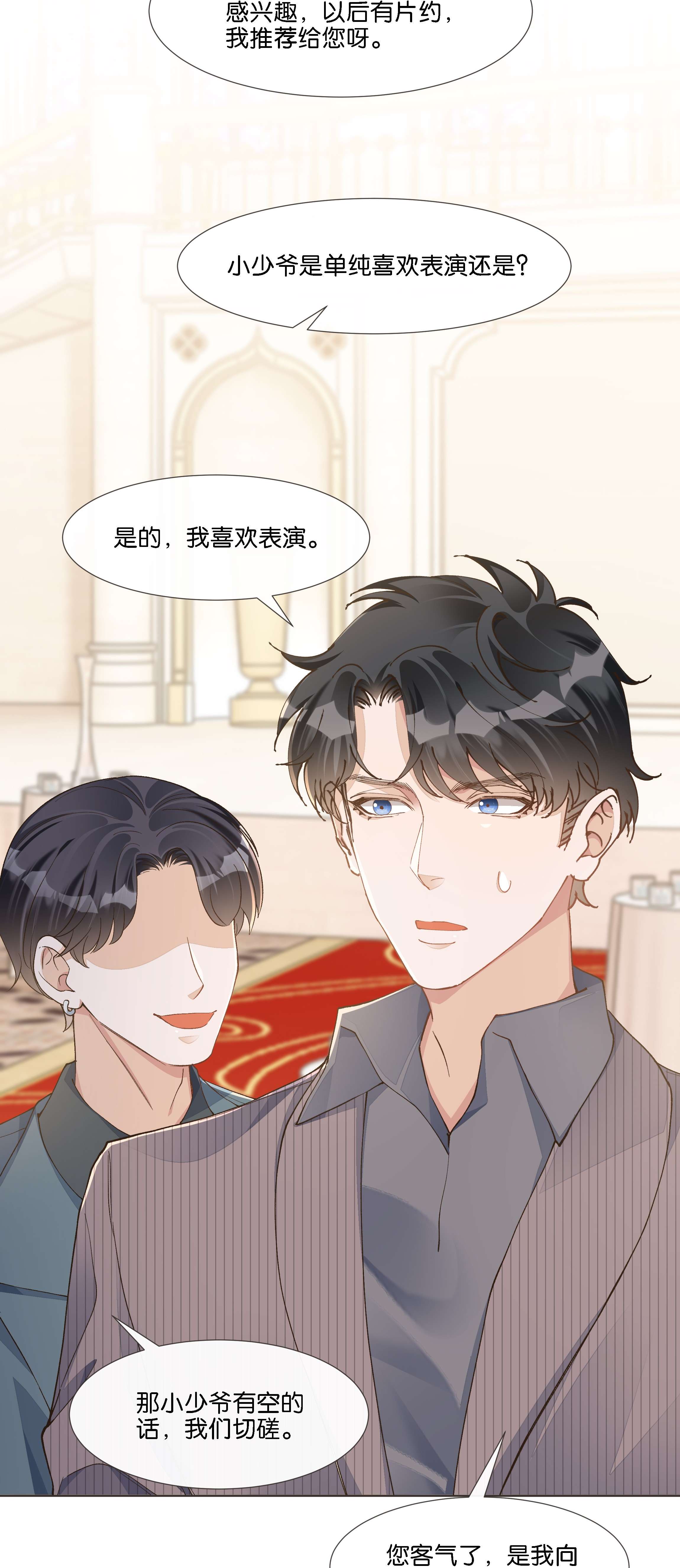 稳住，你可以017 荣京竟然是谢家小少爷？