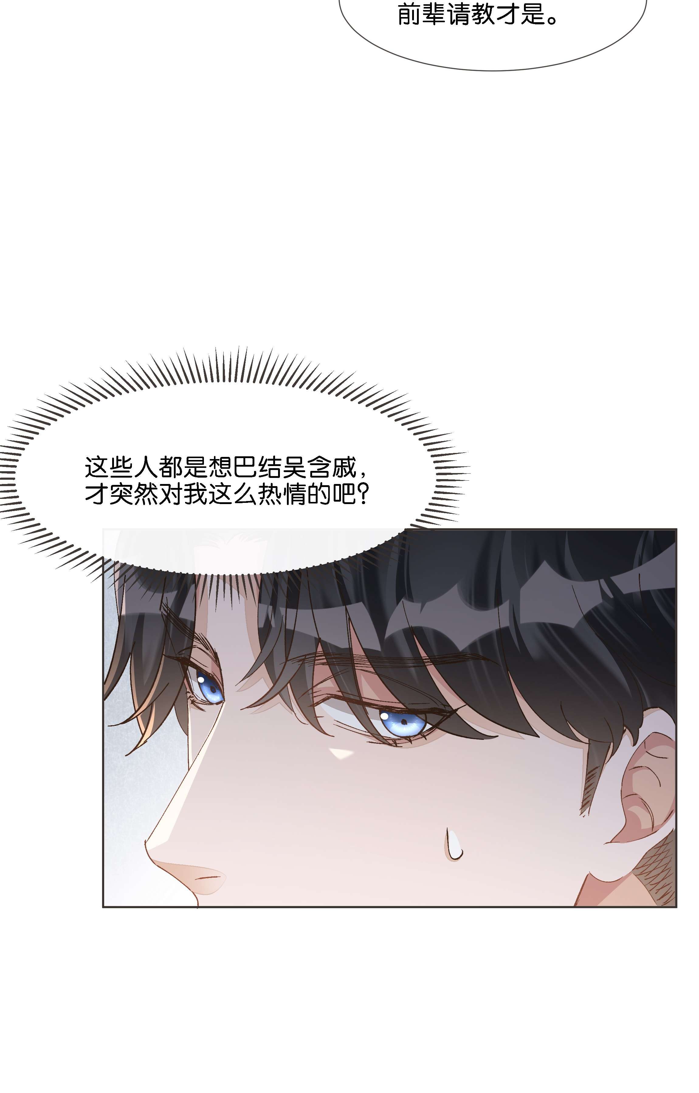 稳住，你可以017 荣京竟然是谢家小少爷？