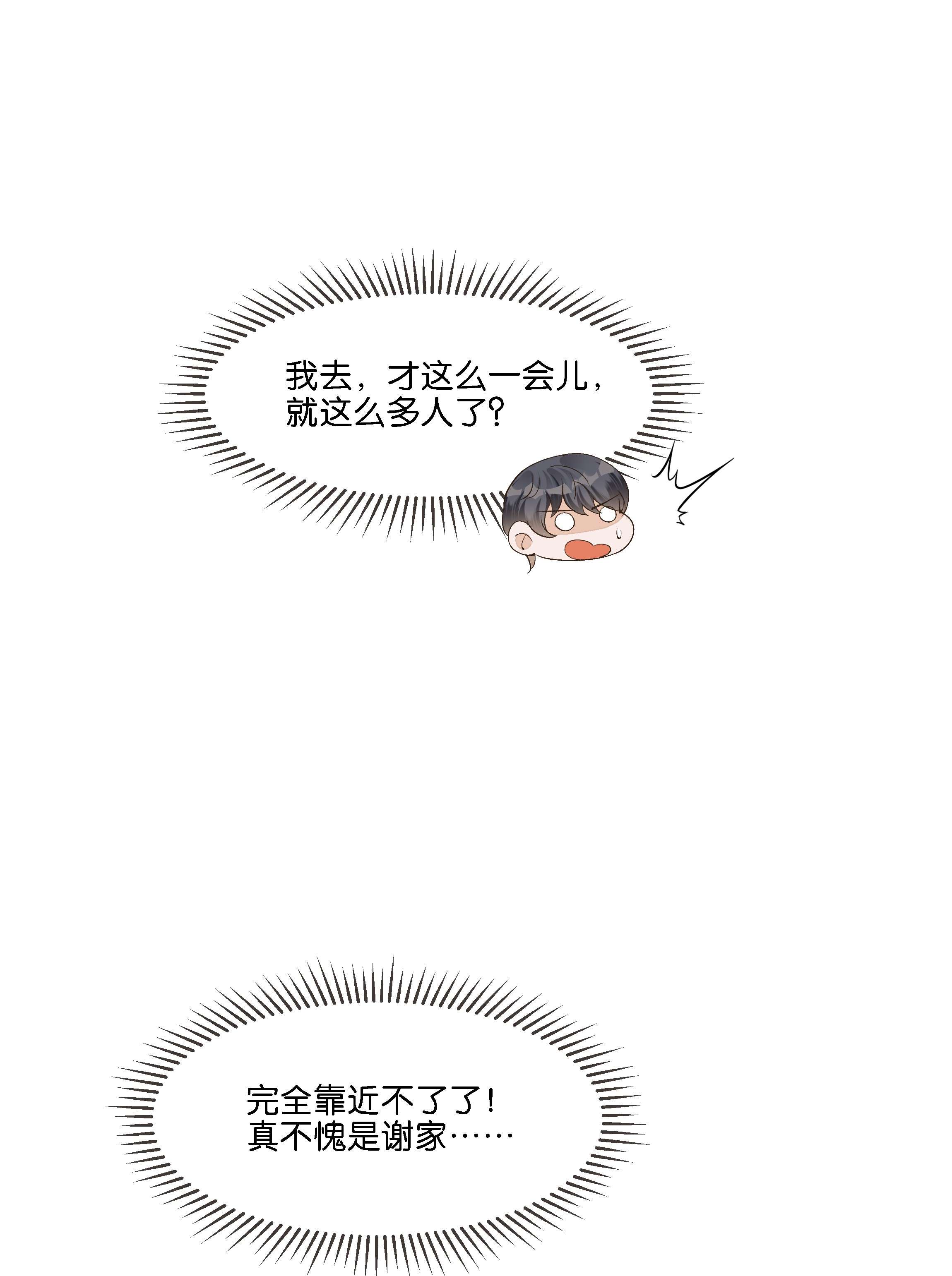 稳住，你可以017 荣京竟然是谢家小少爷？