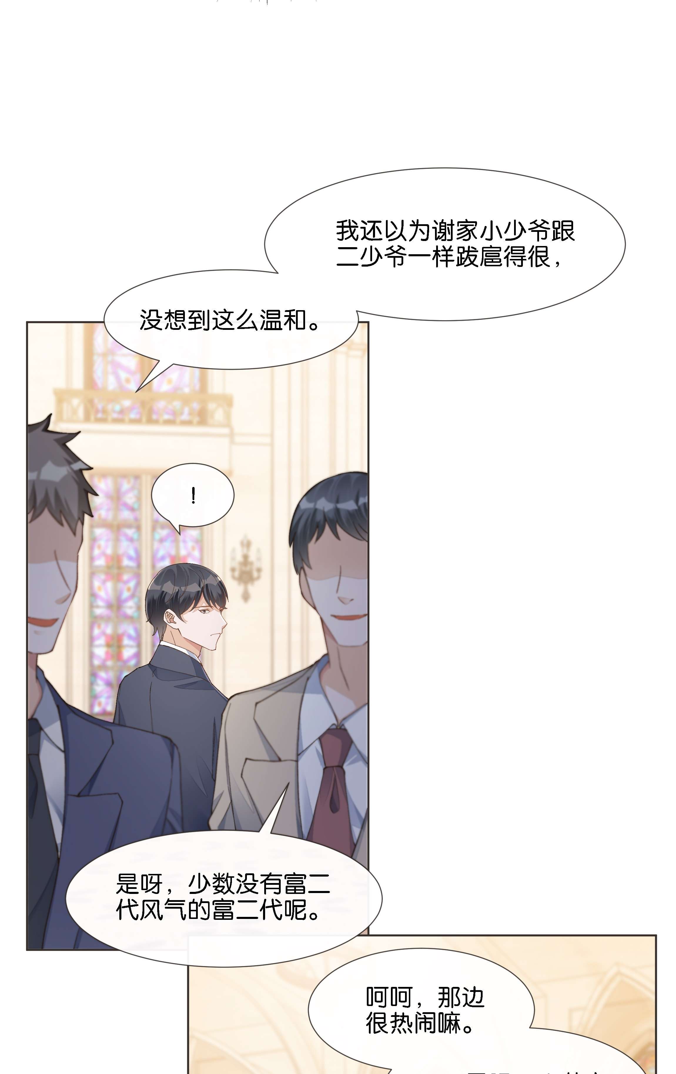 稳住，你可以017 荣京竟然是谢家小少爷？